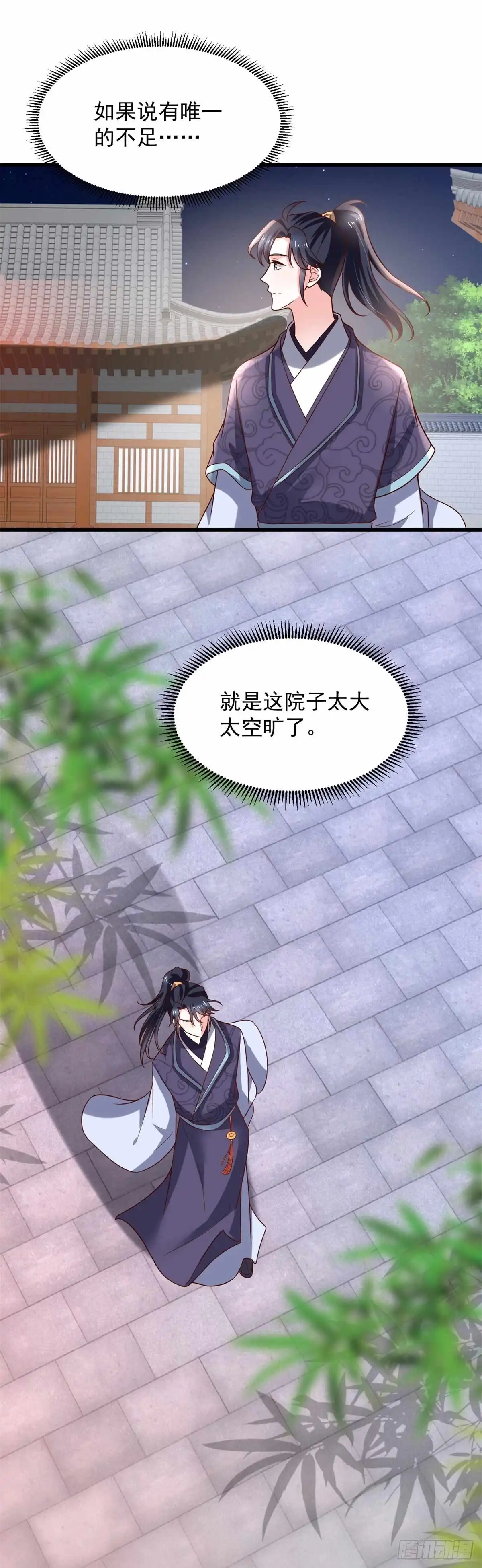 《农女殊色》第199回 你们是有多羡慕他 第27页