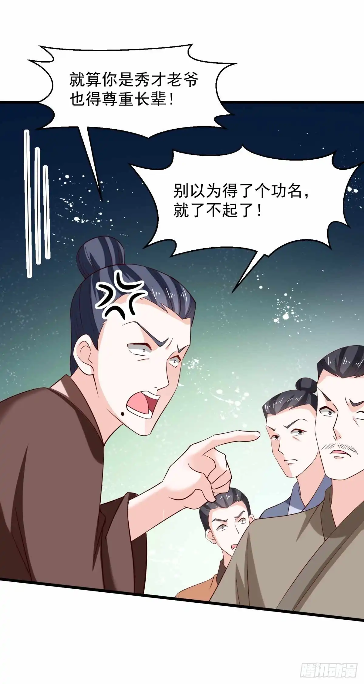 《农女殊色》第199回 你们是有多羡慕他 第15页