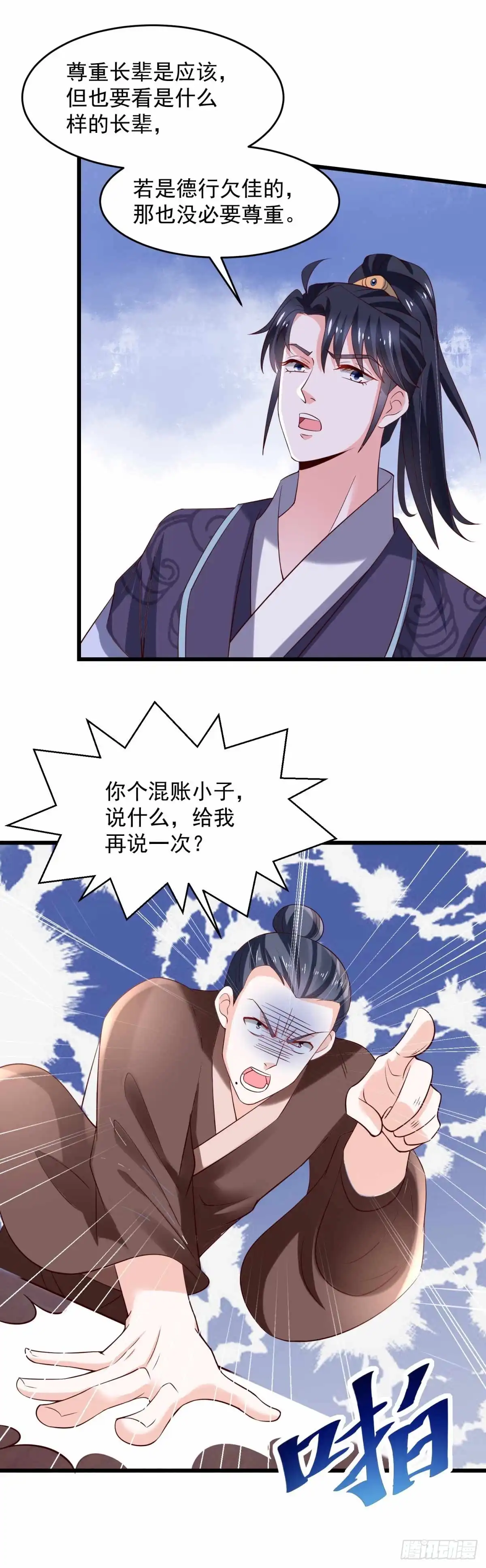 《农女殊色》第199回 你们是有多羡慕他 第16页