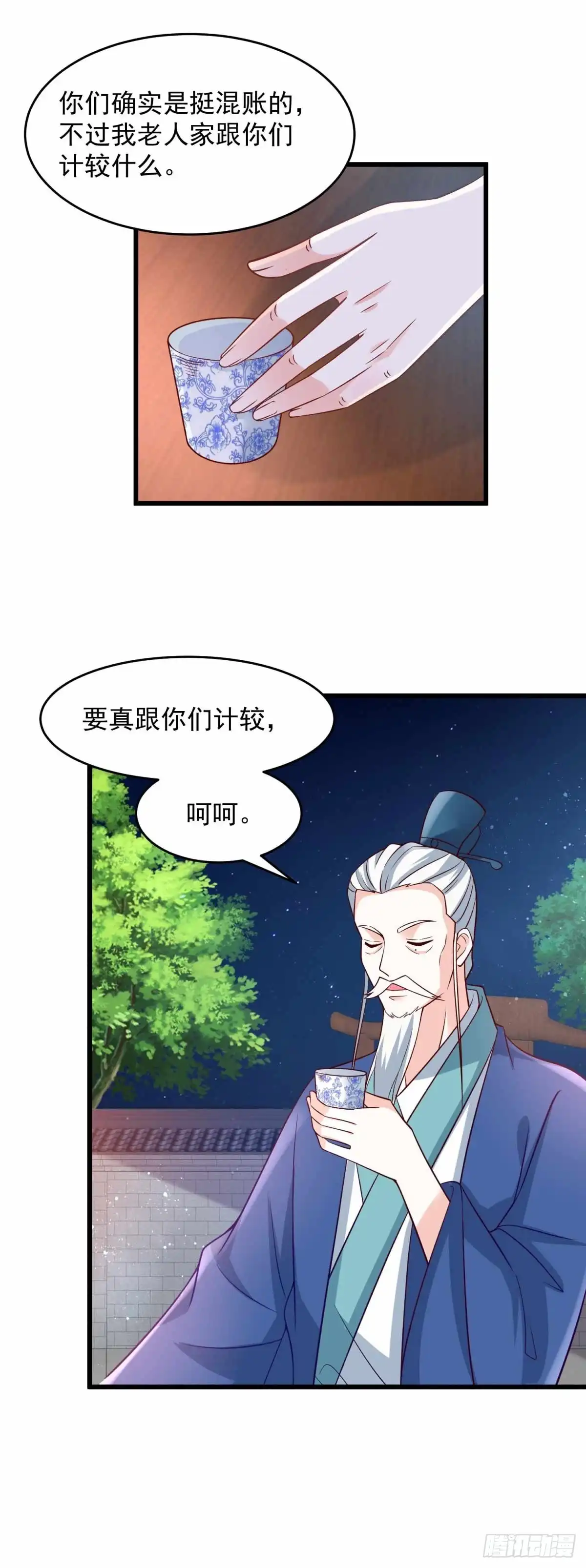 《农女殊色》第199回 你们是有多羡慕他 第10页