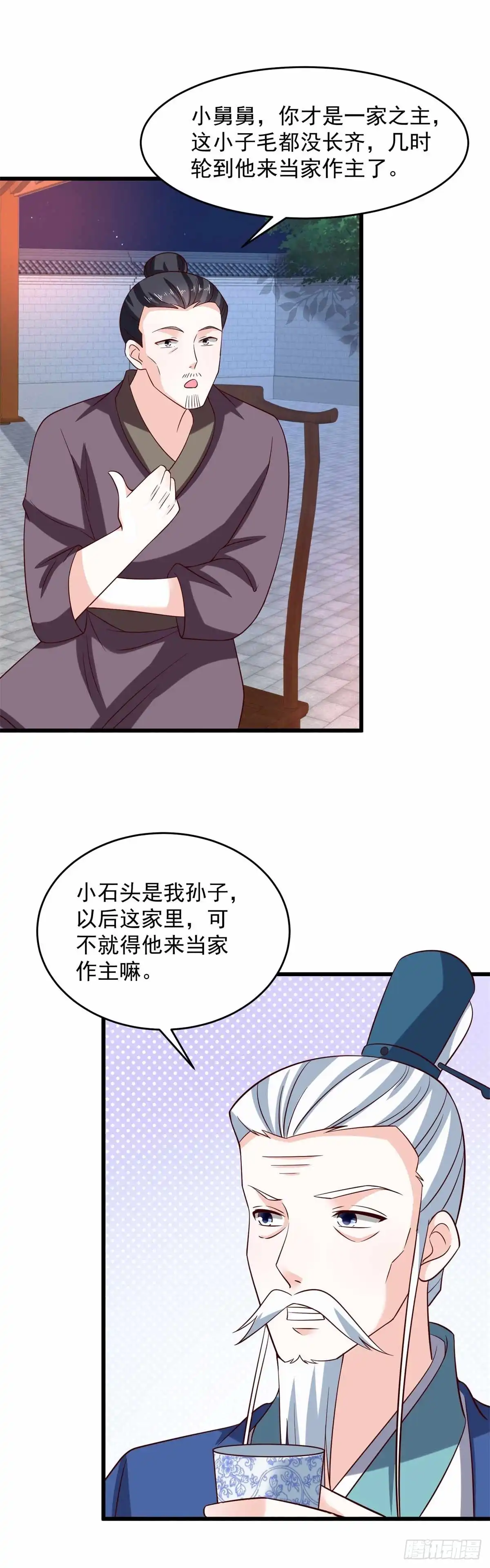 《农女殊色》第199回 你们是有多羡慕他 第18页