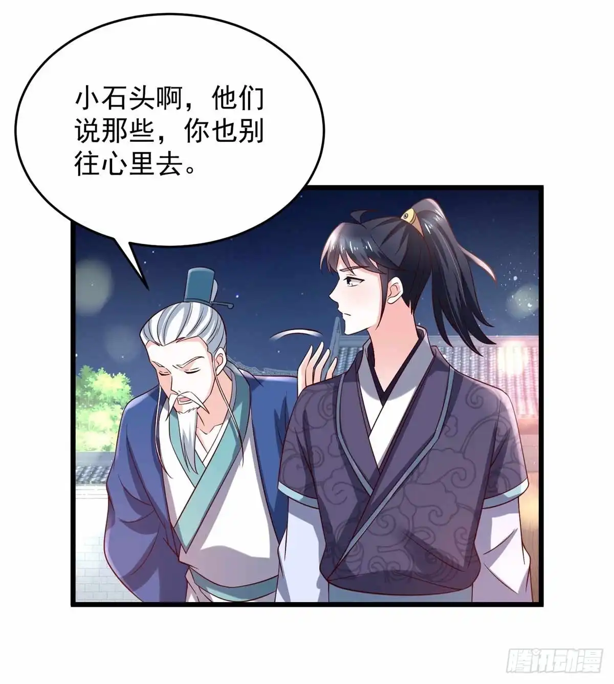 《农女殊色》第199回 你们是有多羡慕他 第21页