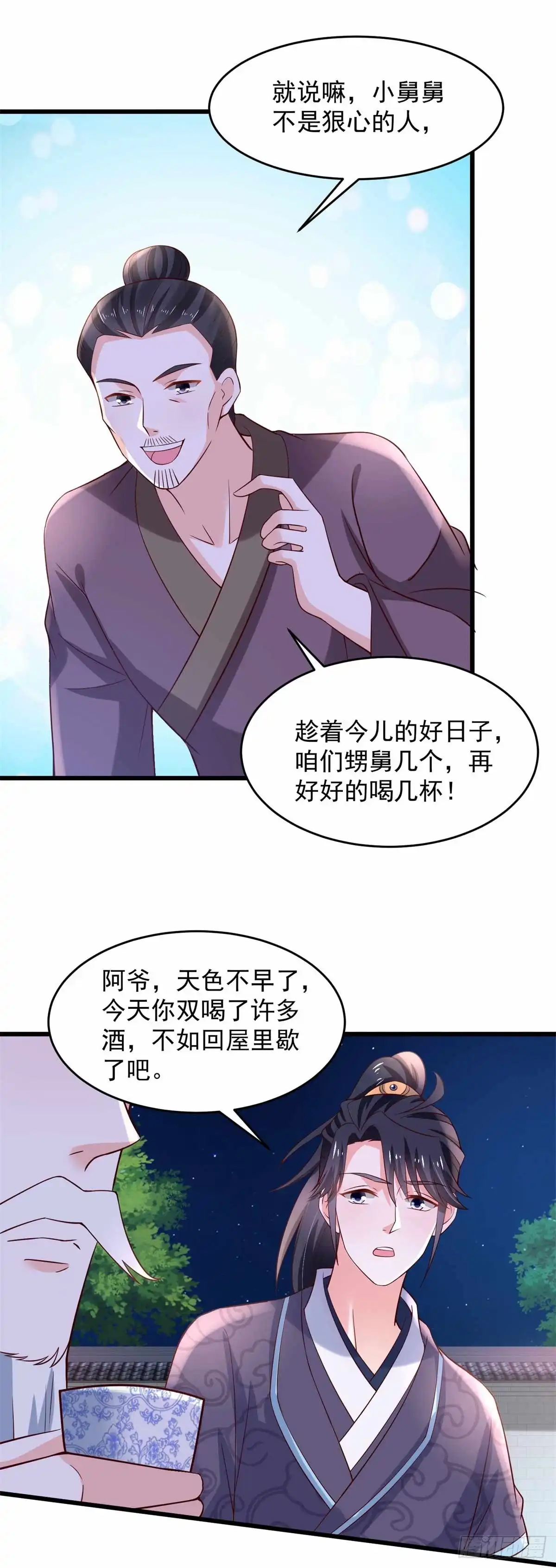 《农女殊色》第199回 你们是有多羡慕他 第11页