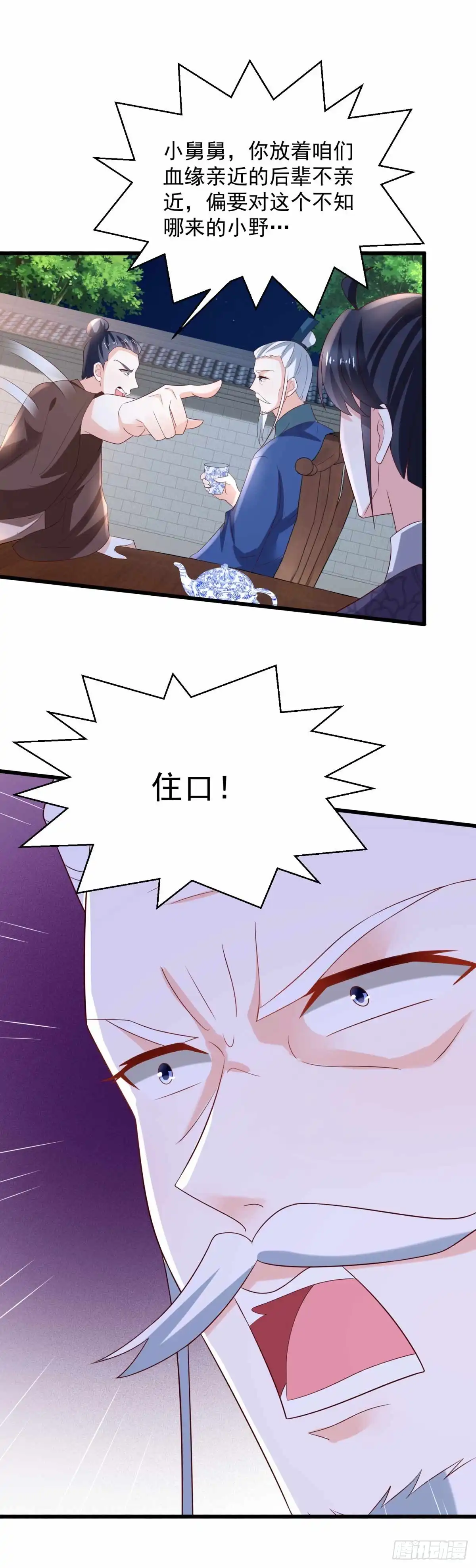 《农女殊色》第199回 你们是有多羡慕他 第19页