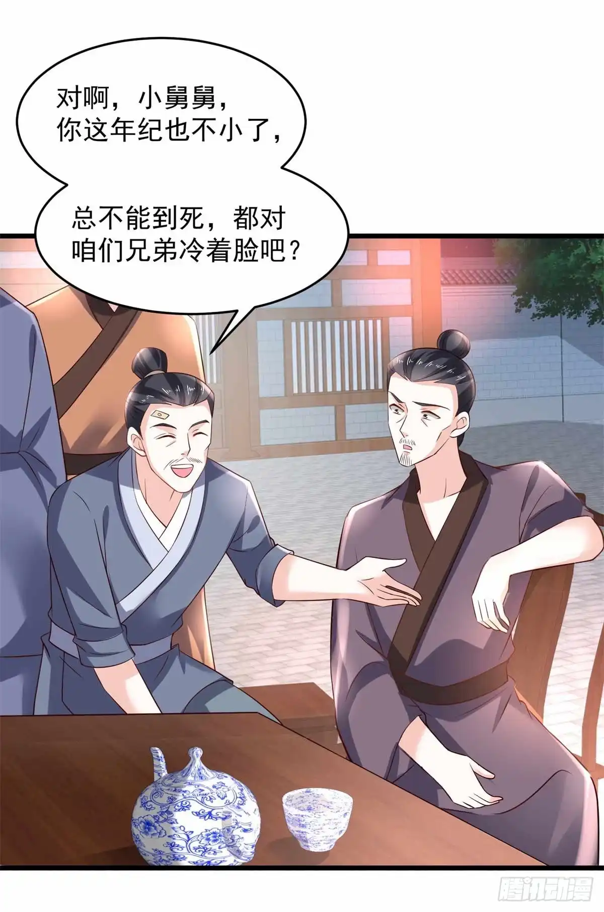《农女殊色》第199回 你们是有多羡慕他 第5页