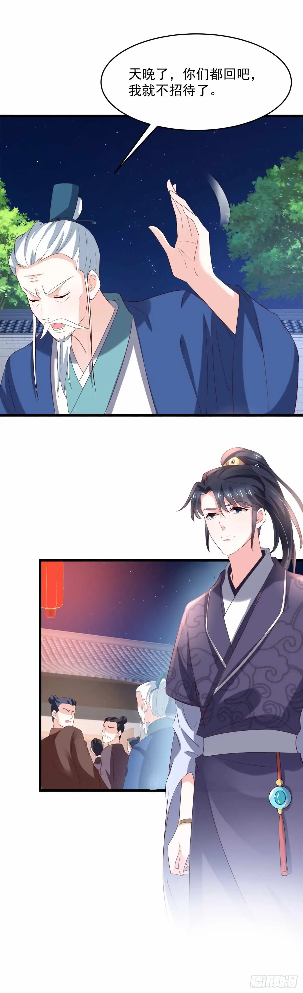 《农女殊色》第199回 你们是有多羡慕他 第20页