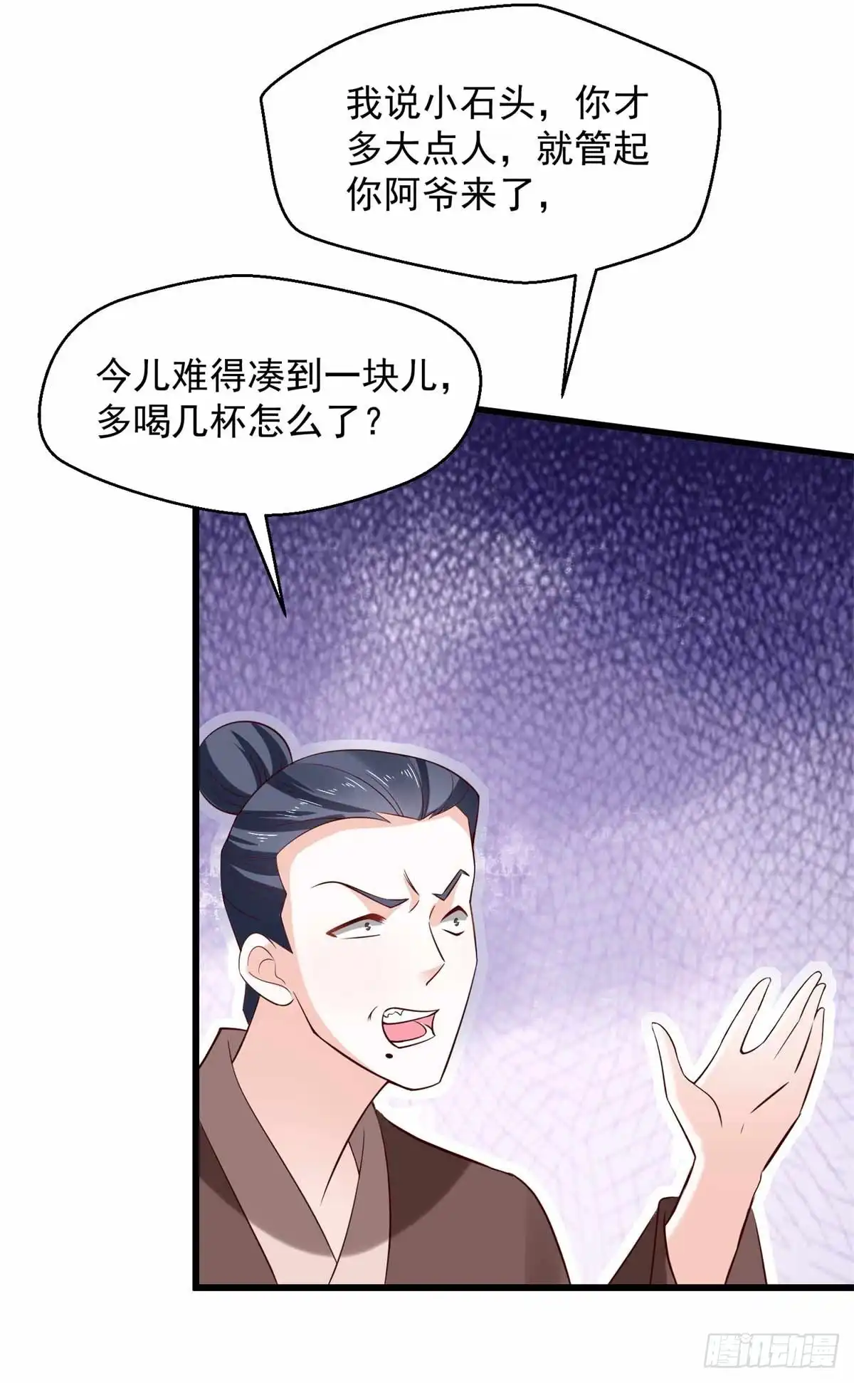 《农女殊色》第199回 你们是有多羡慕他 第12页