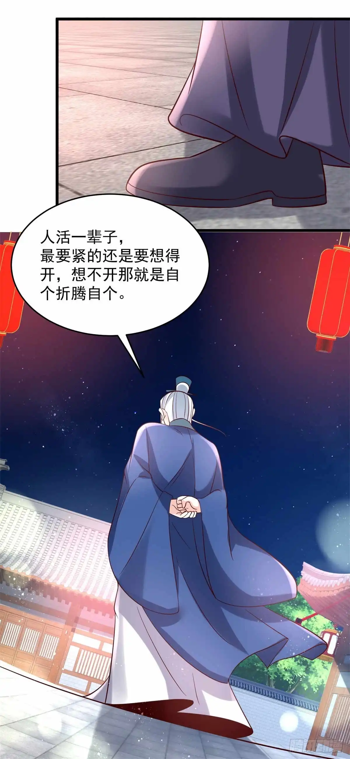 《农女殊色》第199回 你们是有多羡慕他 第23页