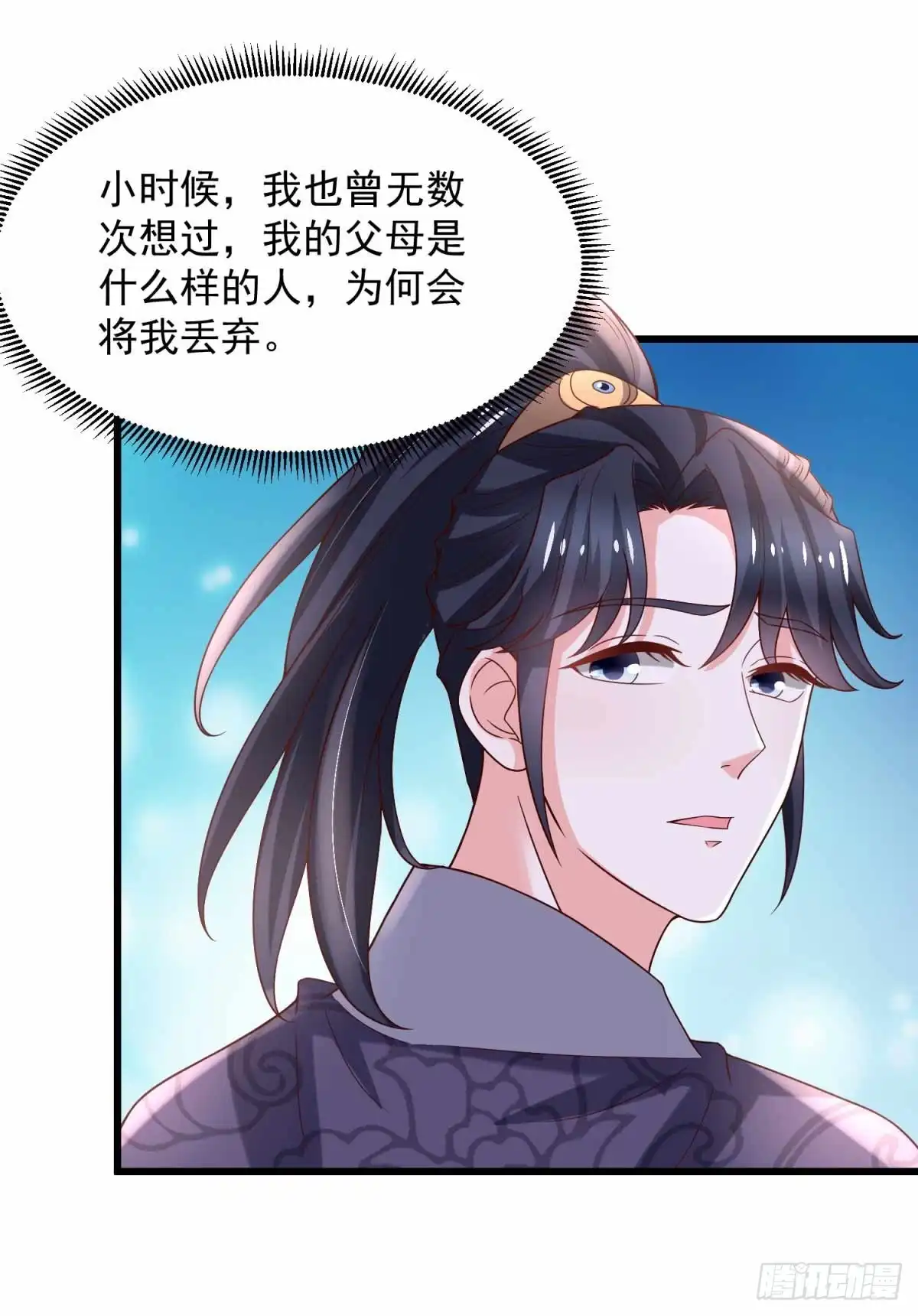 《农女殊色》第199回 你们是有多羡慕他 第24页