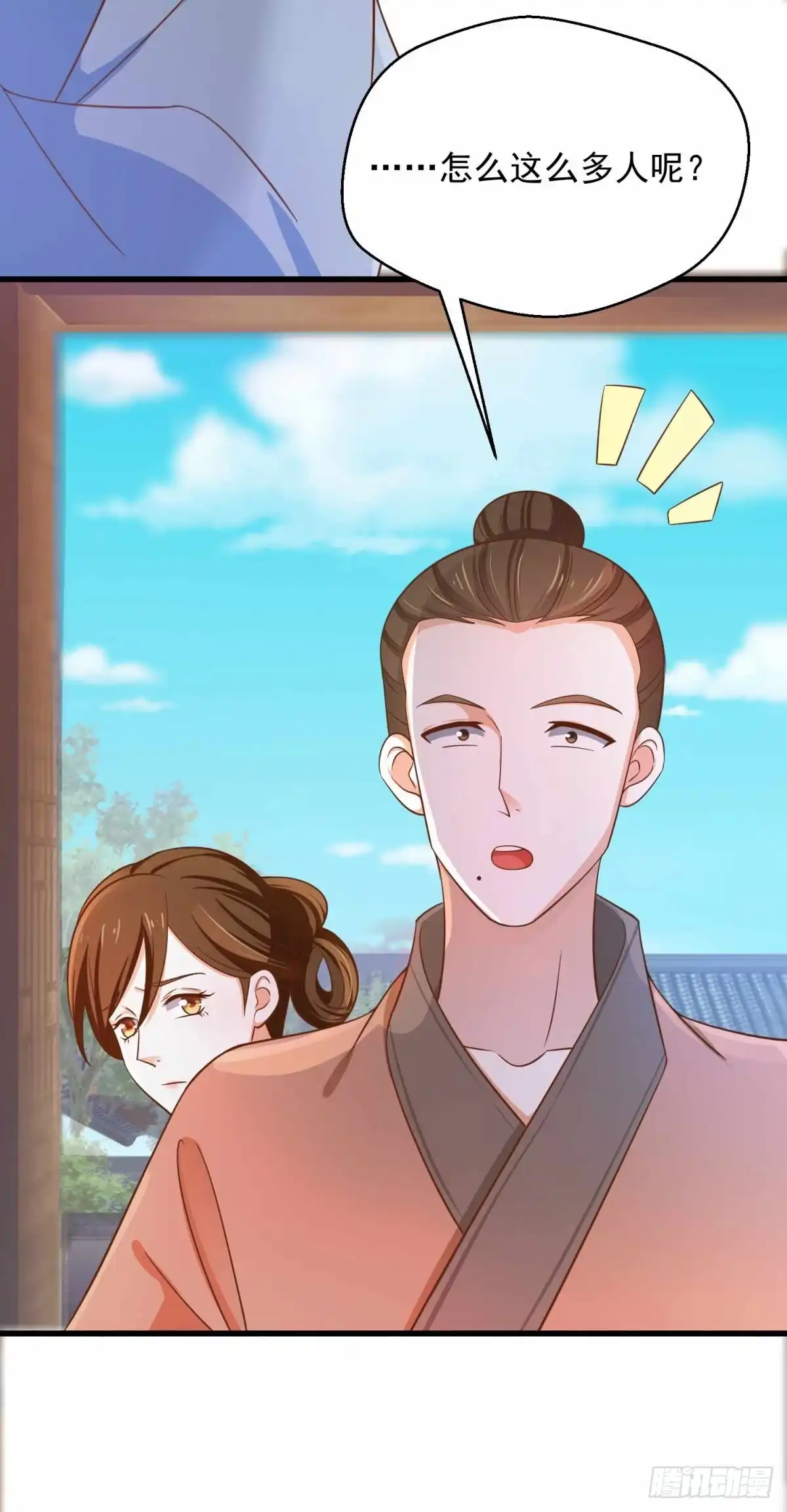 《农女殊色》第200回 心里早有人选 第19页