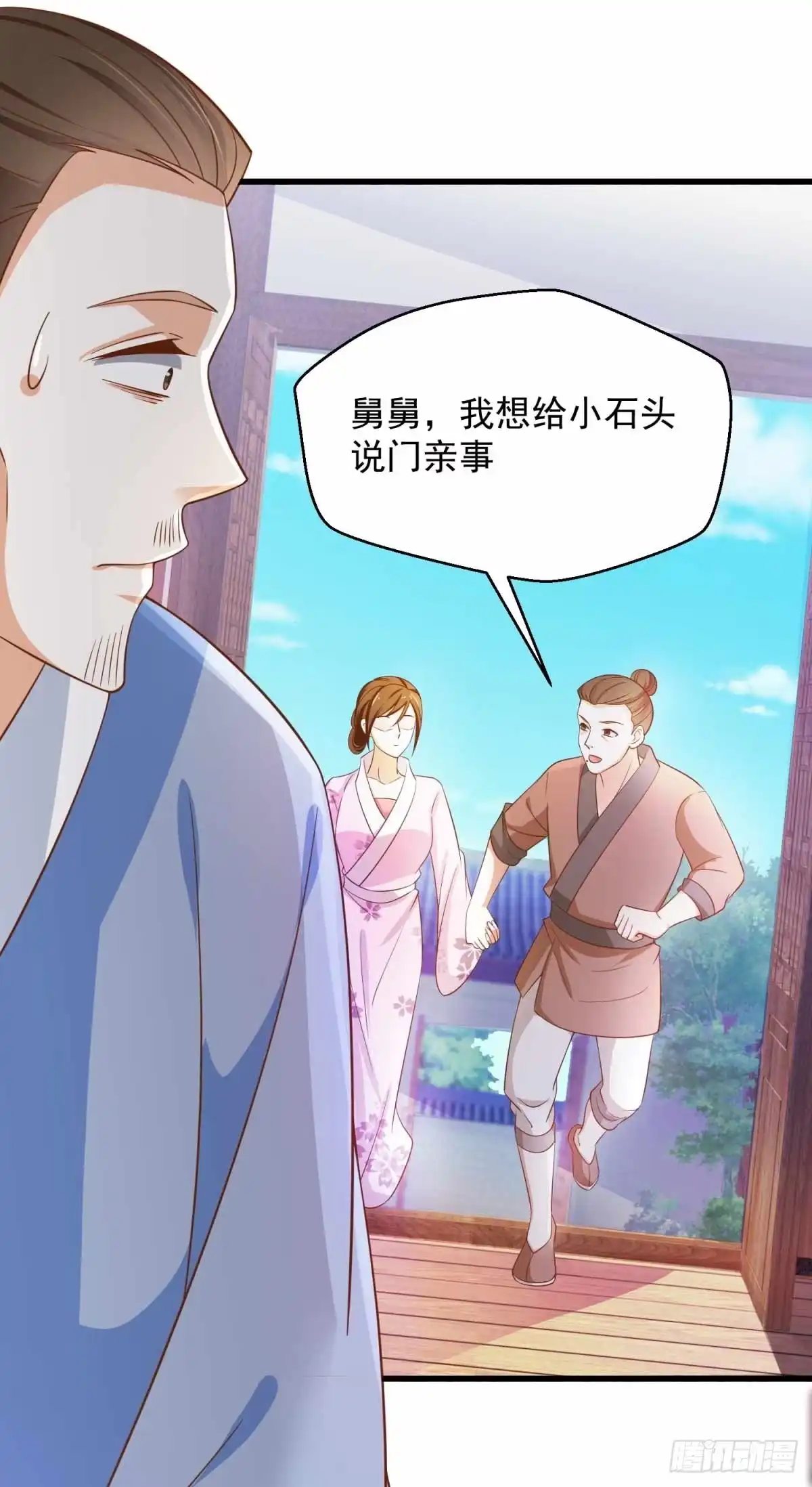 《农女殊色》第200回 心里早有人选 第18页