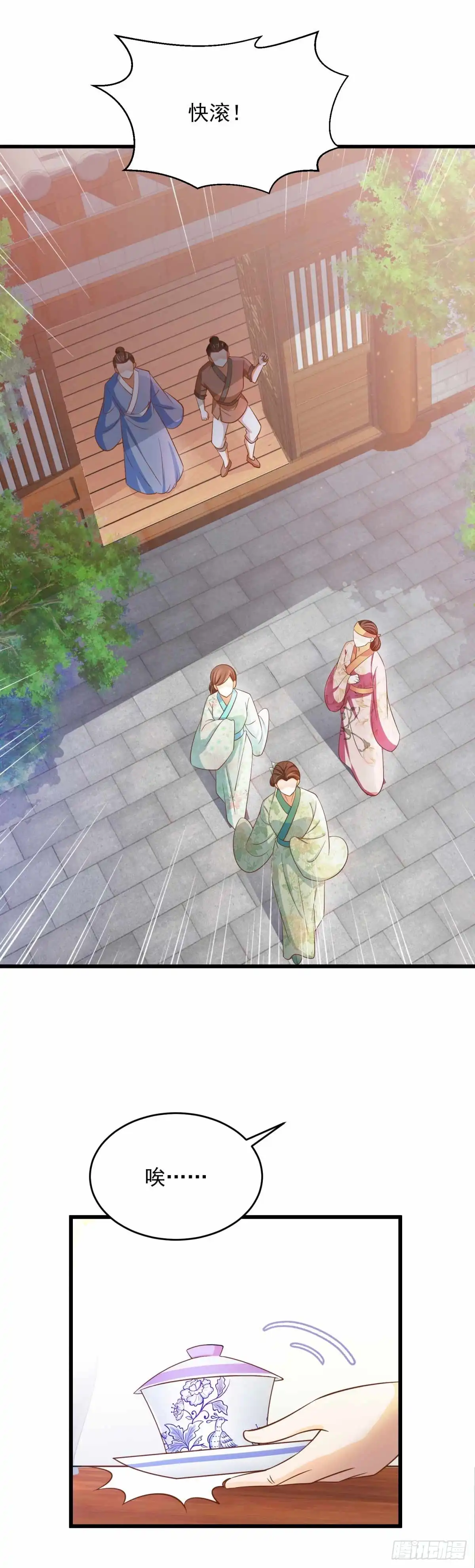 《农女殊色》第200回 心里早有人选 第23页