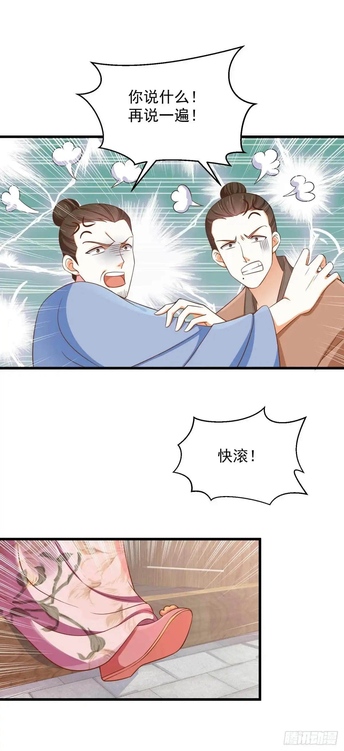 《农女殊色》第200回 心里早有人选 第22页