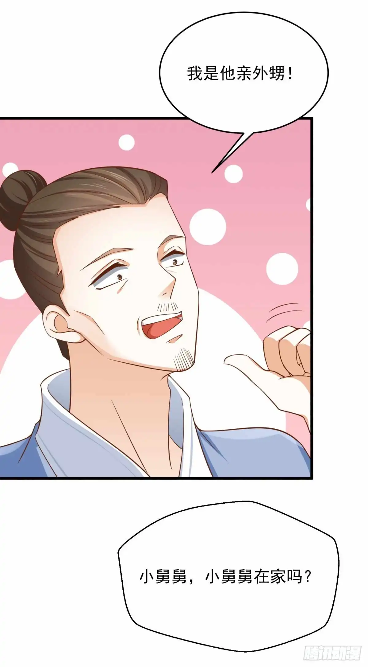 《农女殊色》第200回 心里早有人选 第17页