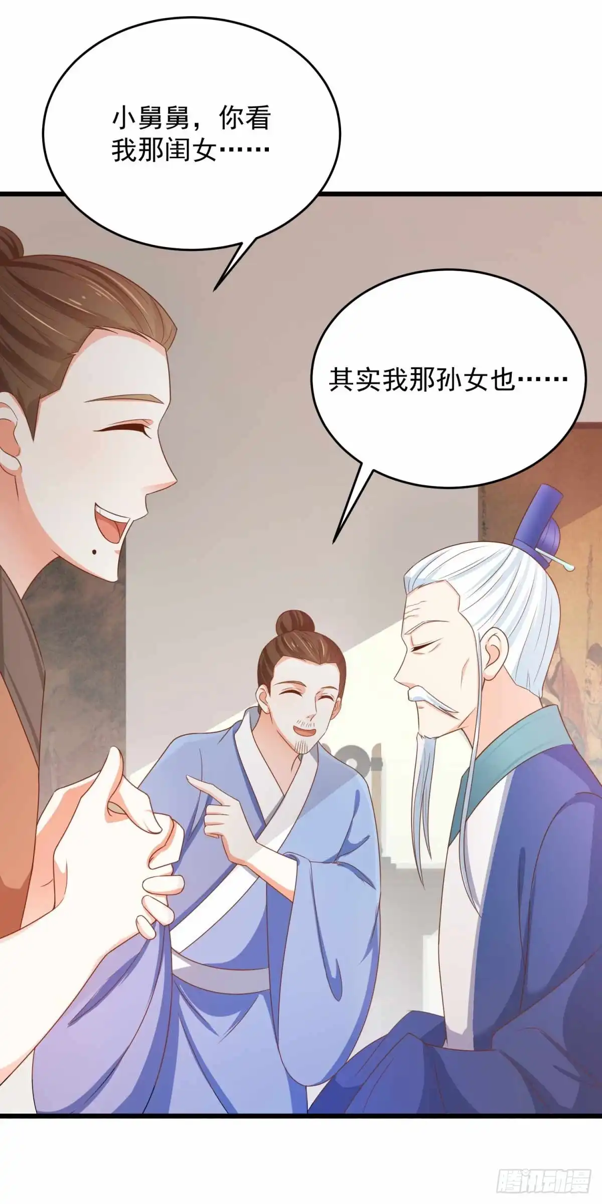 《农女殊色》第200回 心里早有人选 第24页