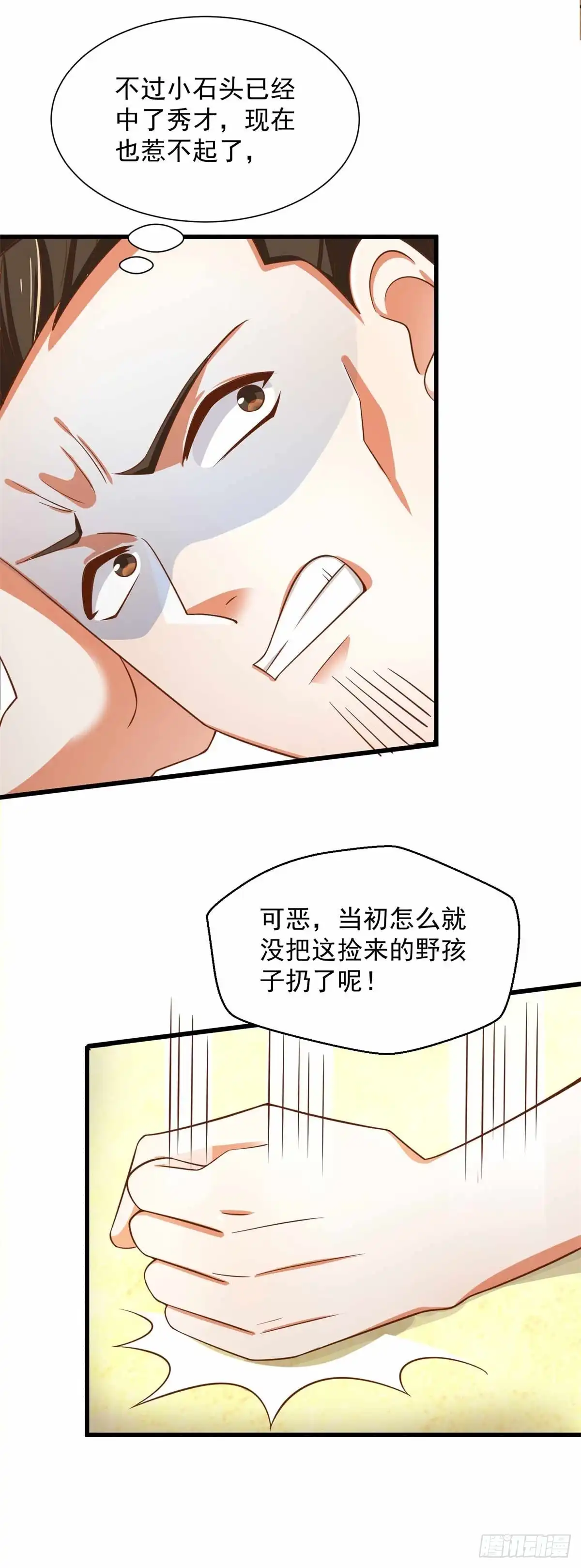 《农女殊色》第200回 心里早有人选 第4页