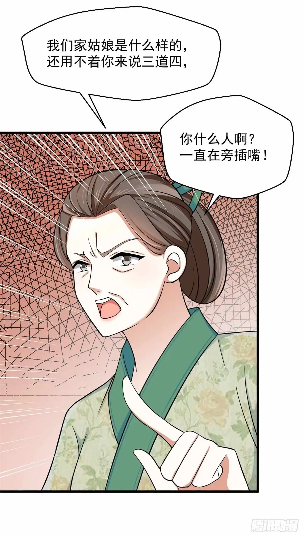 《农女殊色》第200回 心里早有人选 第16页