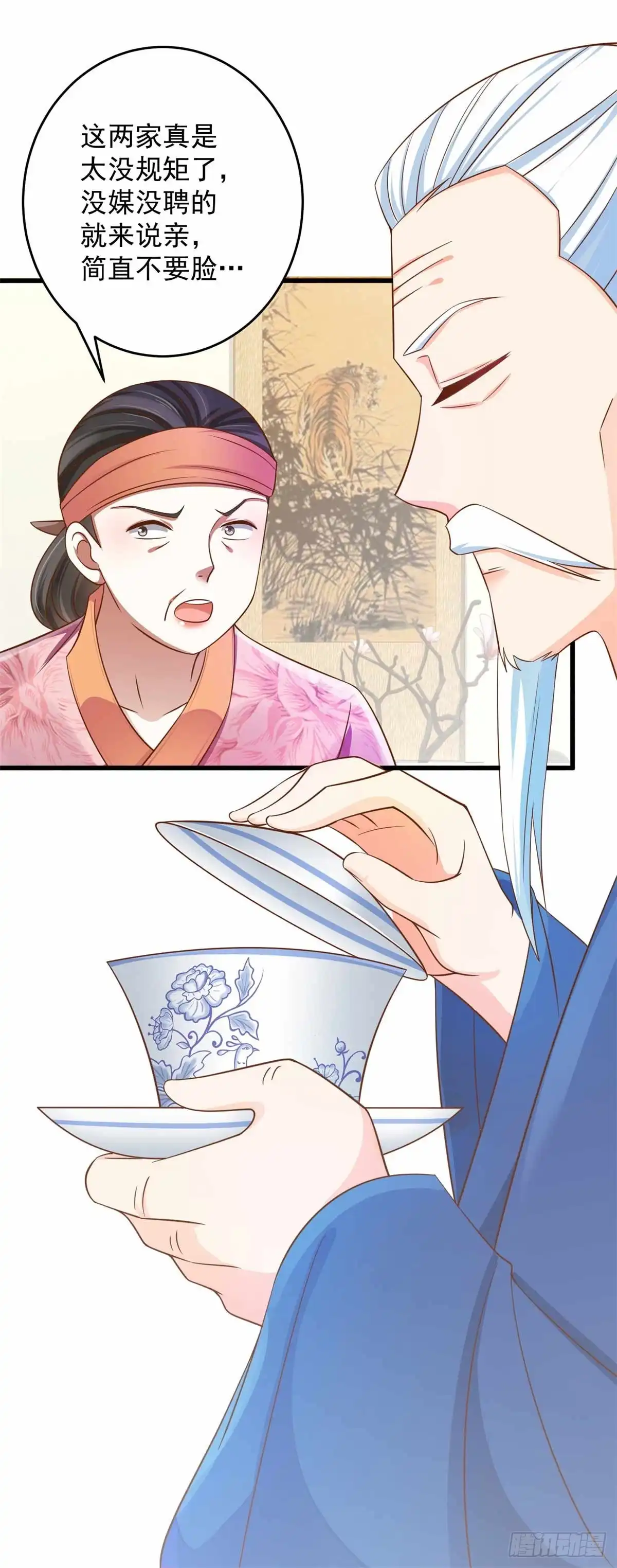 《农女殊色》第200回 心里早有人选 第21页