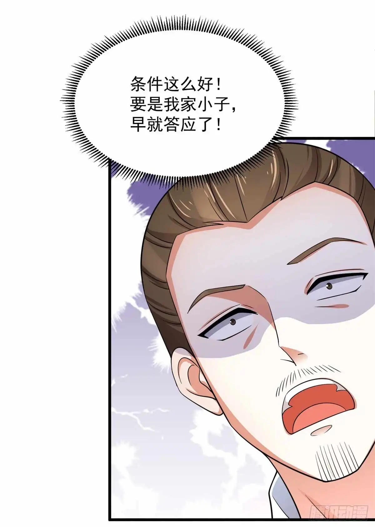 《农女殊色》第200回 心里早有人选 第14页