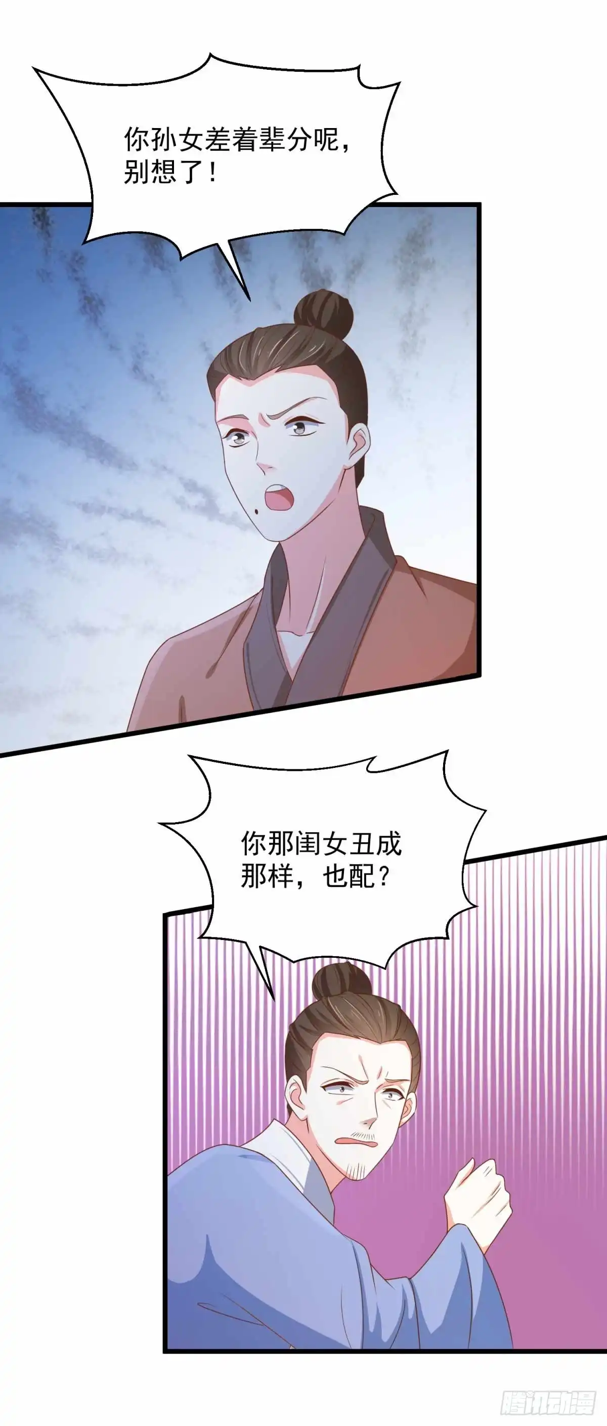 《农女殊色》第200回 心里早有人选 第25页