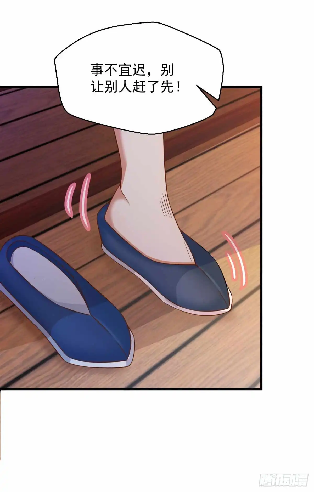 《农女殊色》第200回 心里早有人选 第7页