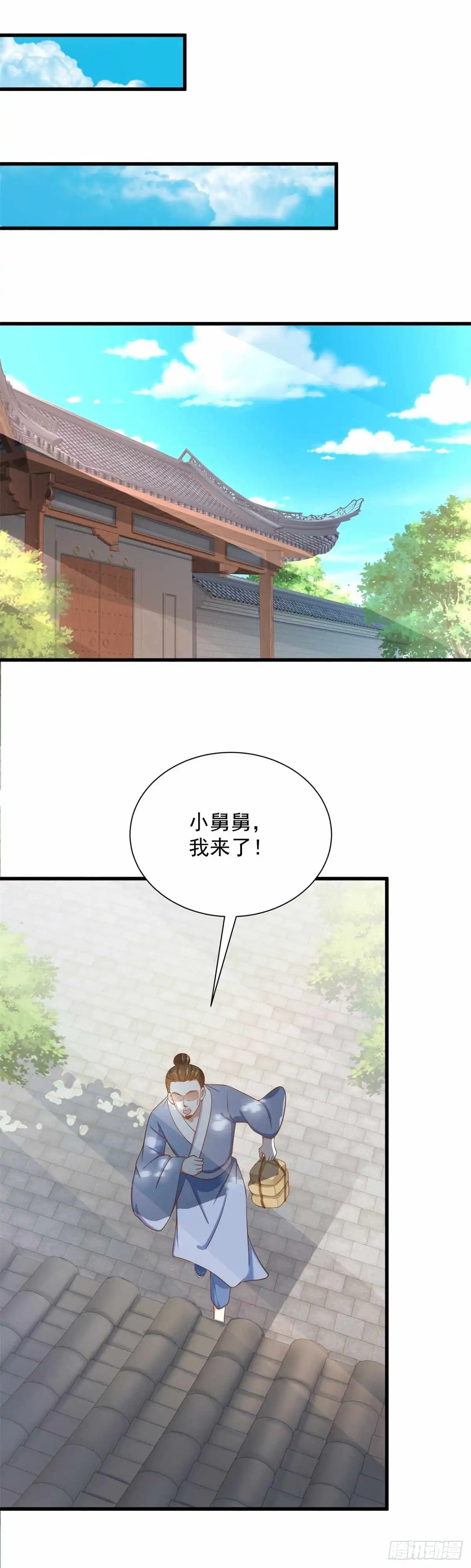 《农女殊色》第200回 心里早有人选 第8页