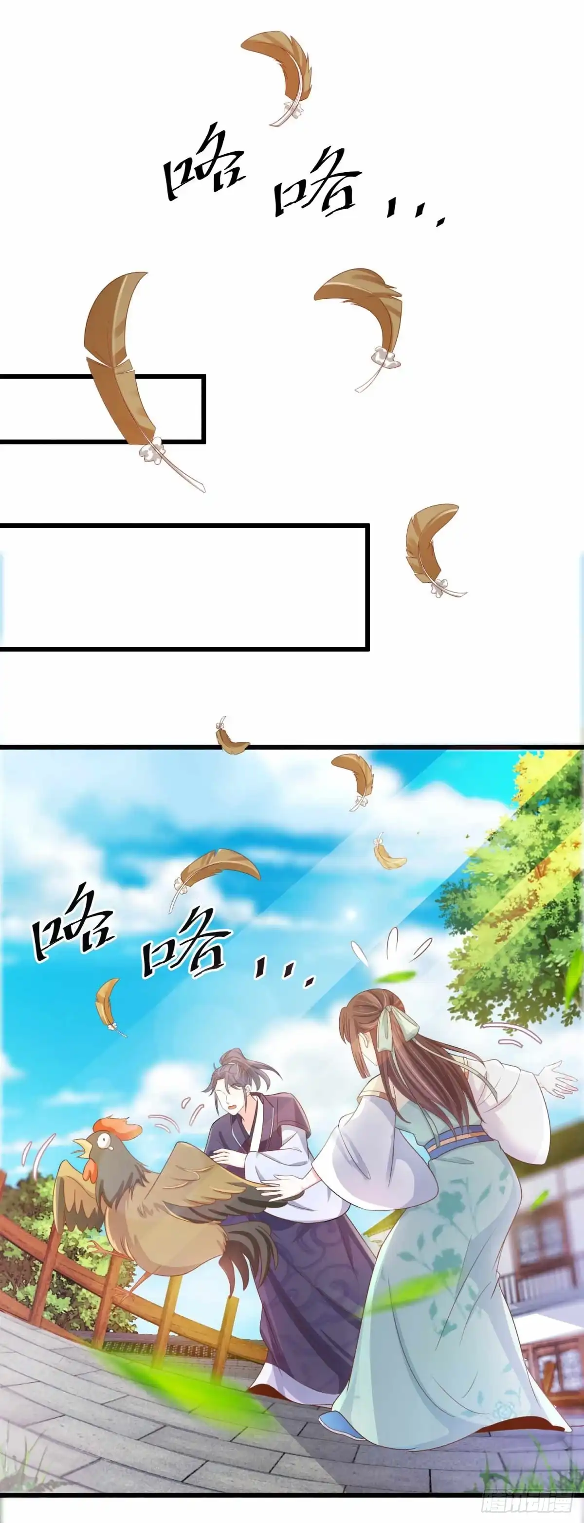 《农女殊色》第200回 心里早有人选 第31页