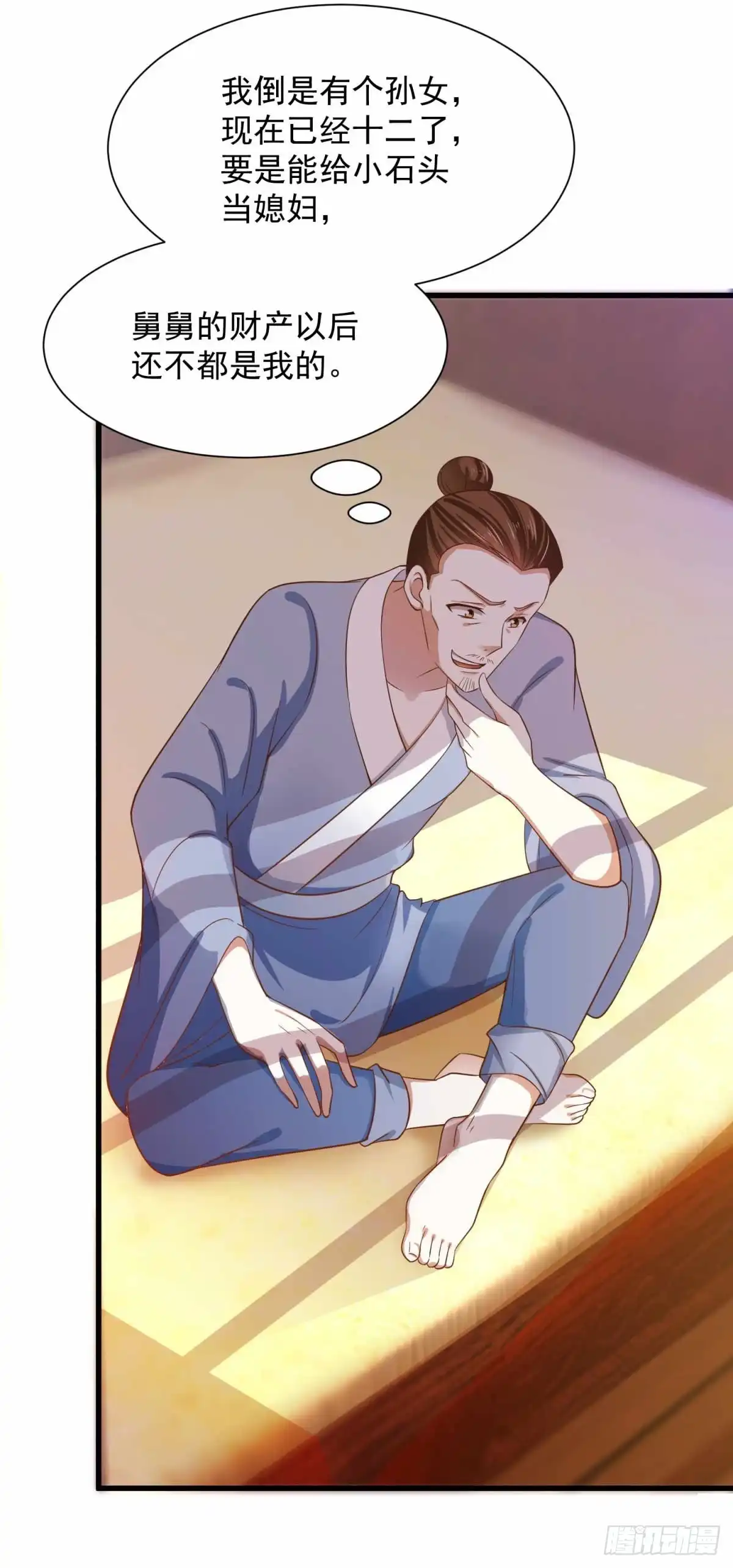 《农女殊色》第200回 心里早有人选 第6页