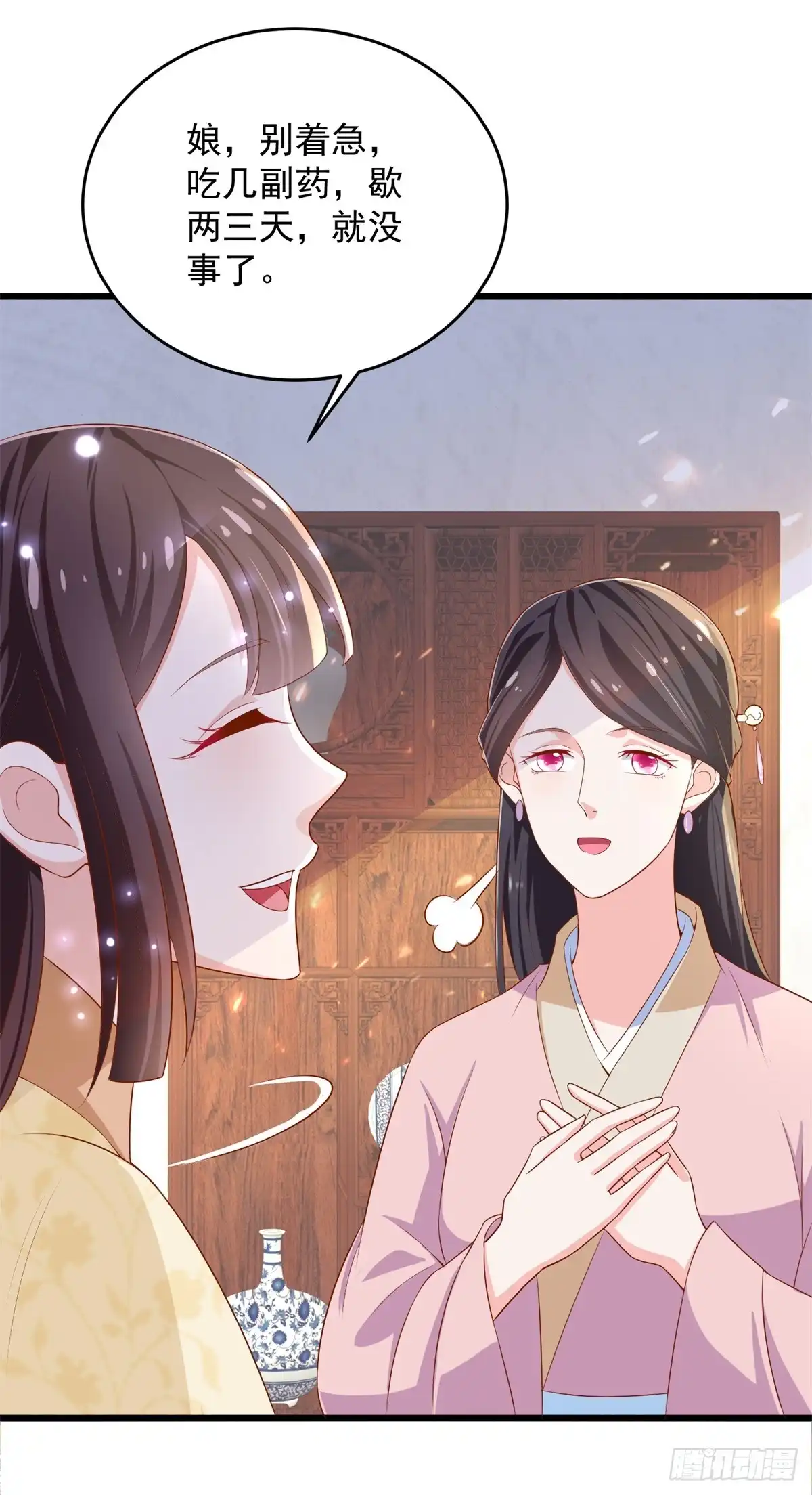 《农女殊色》第201回 替父应邀 第18页