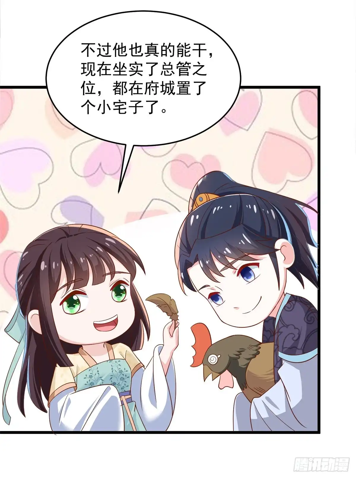 《农女殊色》第201回 替父应邀 第6页