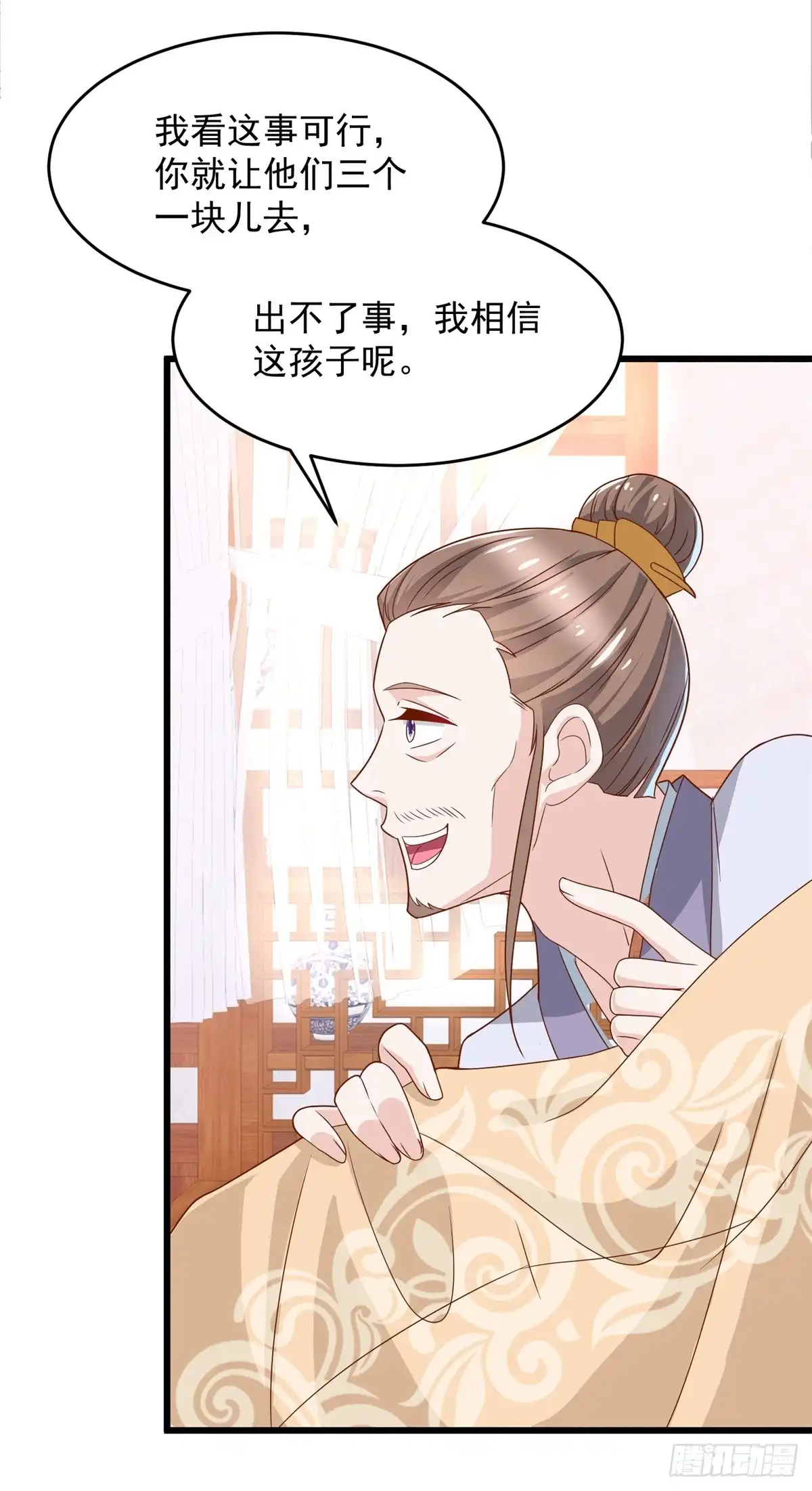 《农女殊色》第201回 替父应邀 第25页