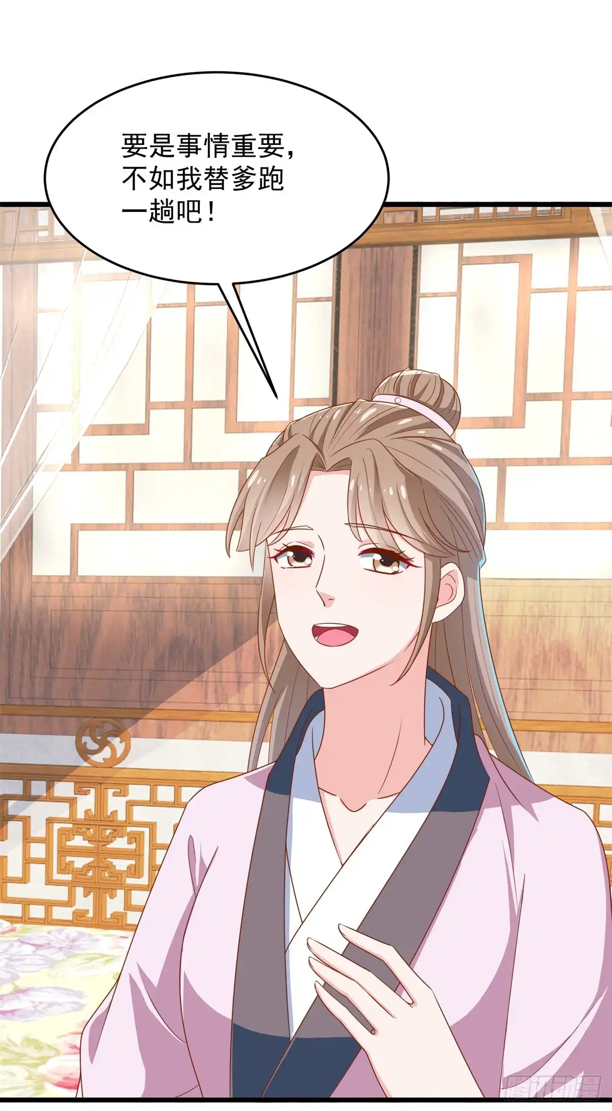 《农女殊色》第201回 替父应邀 第22页