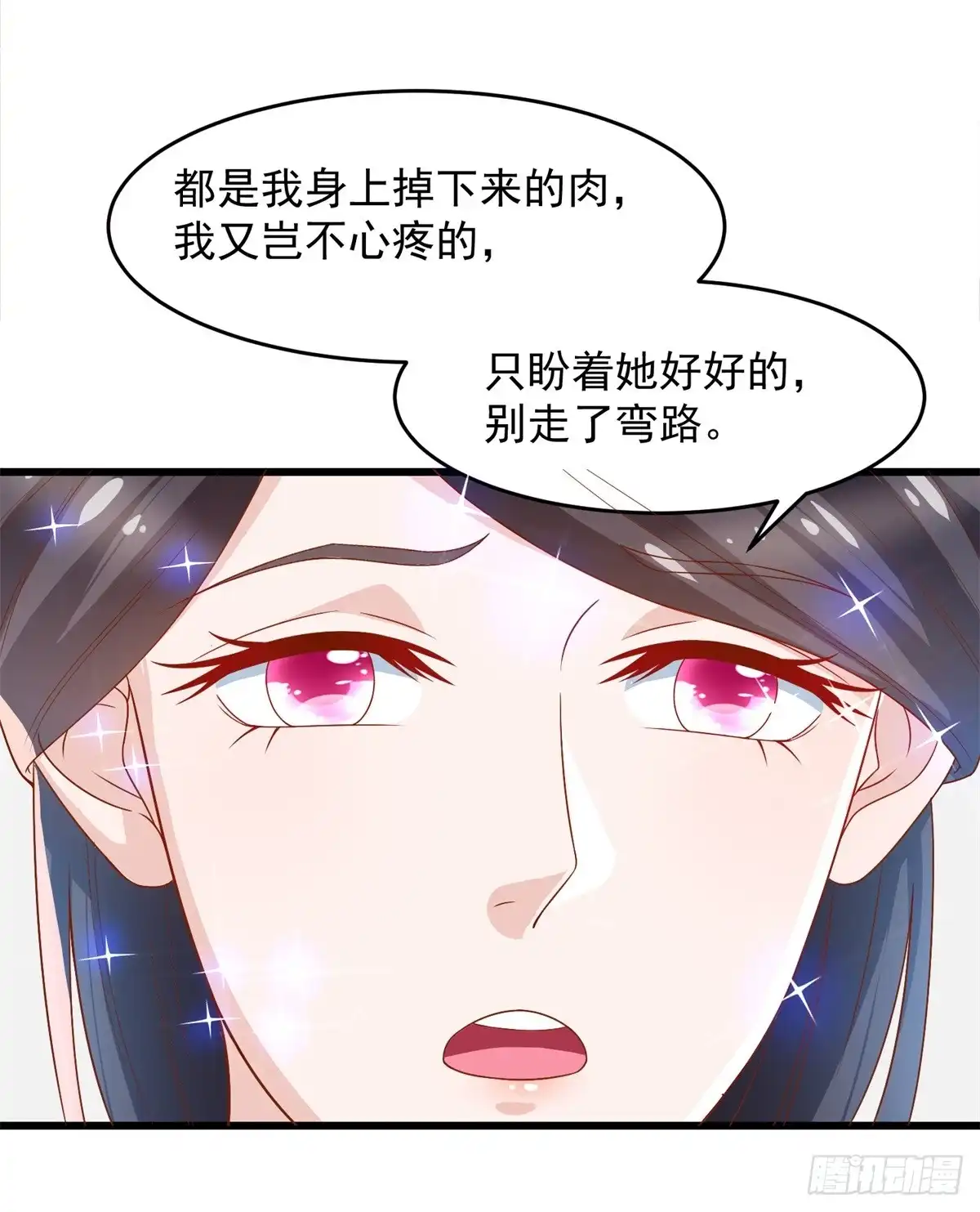 《农女殊色》第201回 替父应邀 第31页