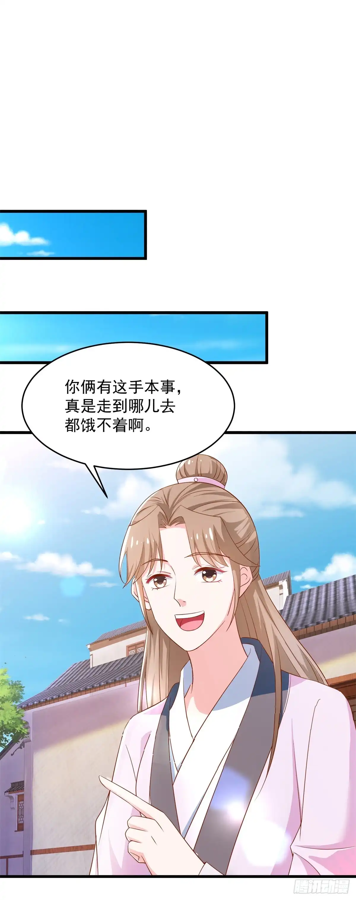 《农女殊色》第201回 替父应邀 第2页