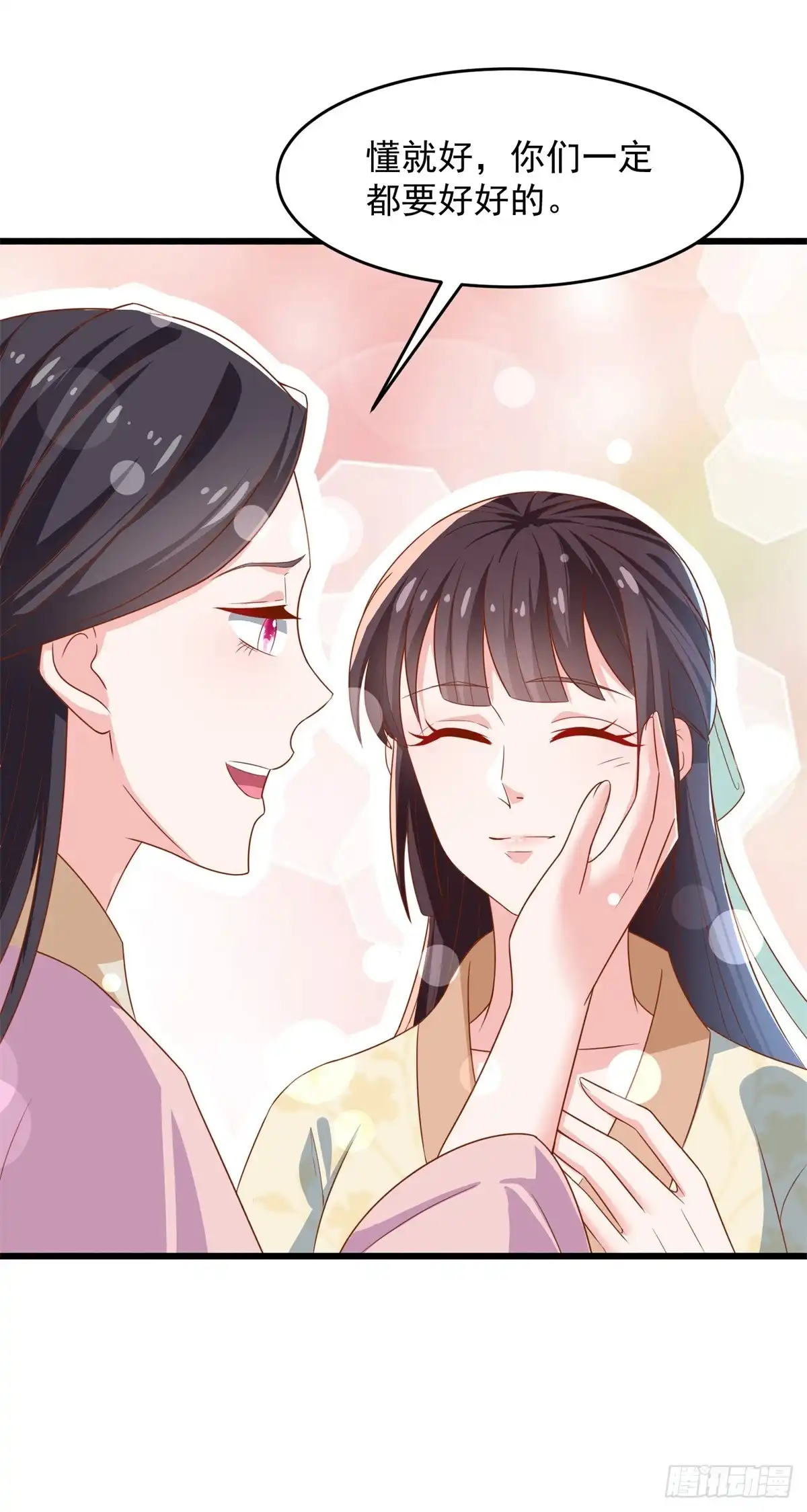 《农女殊色》第201回 替父应邀 第34页