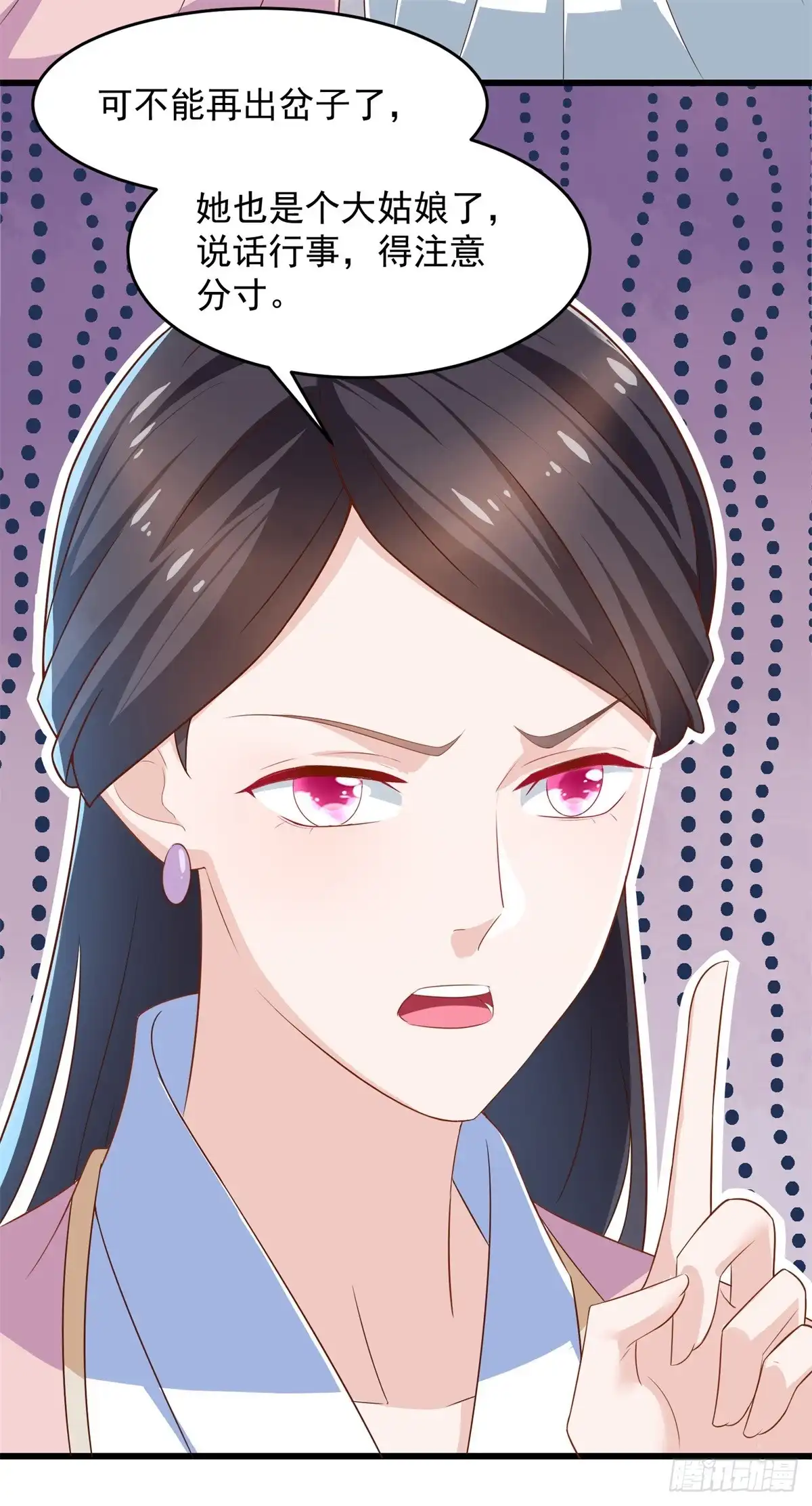 《农女殊色》第201回 替父应邀 第28页