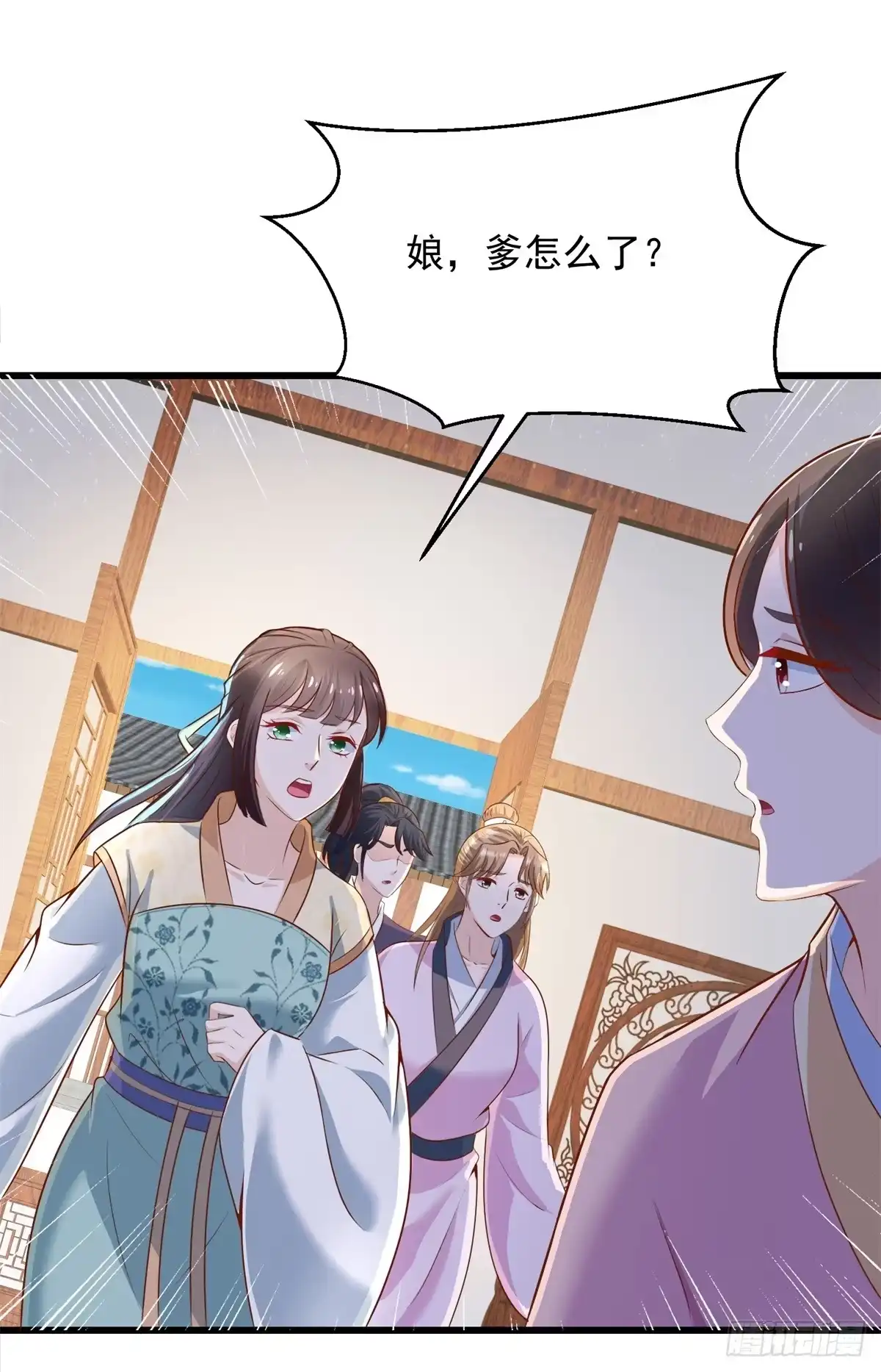 《农女殊色》第201回 替父应邀 第12页