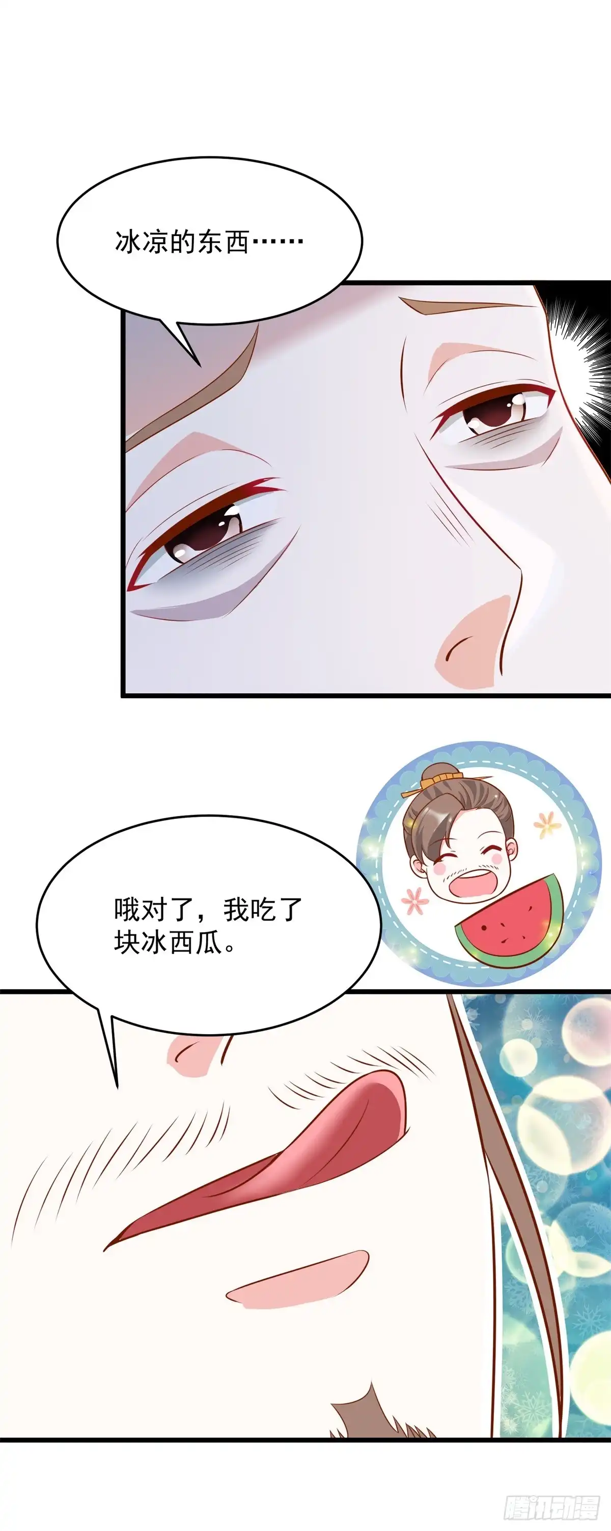 《农女殊色》第201回 替父应邀 第16页