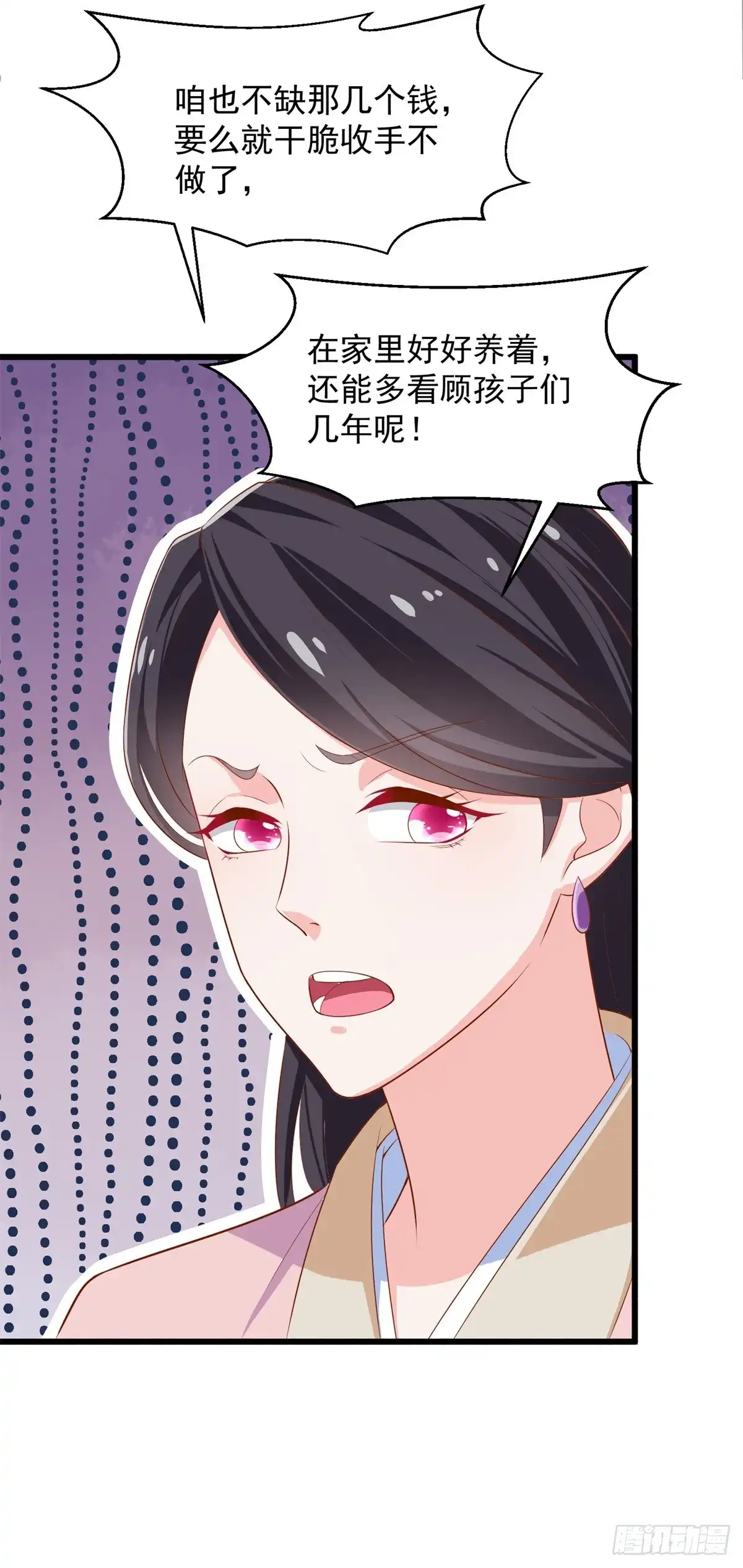 《农女殊色》第201回 替父应邀 第20页