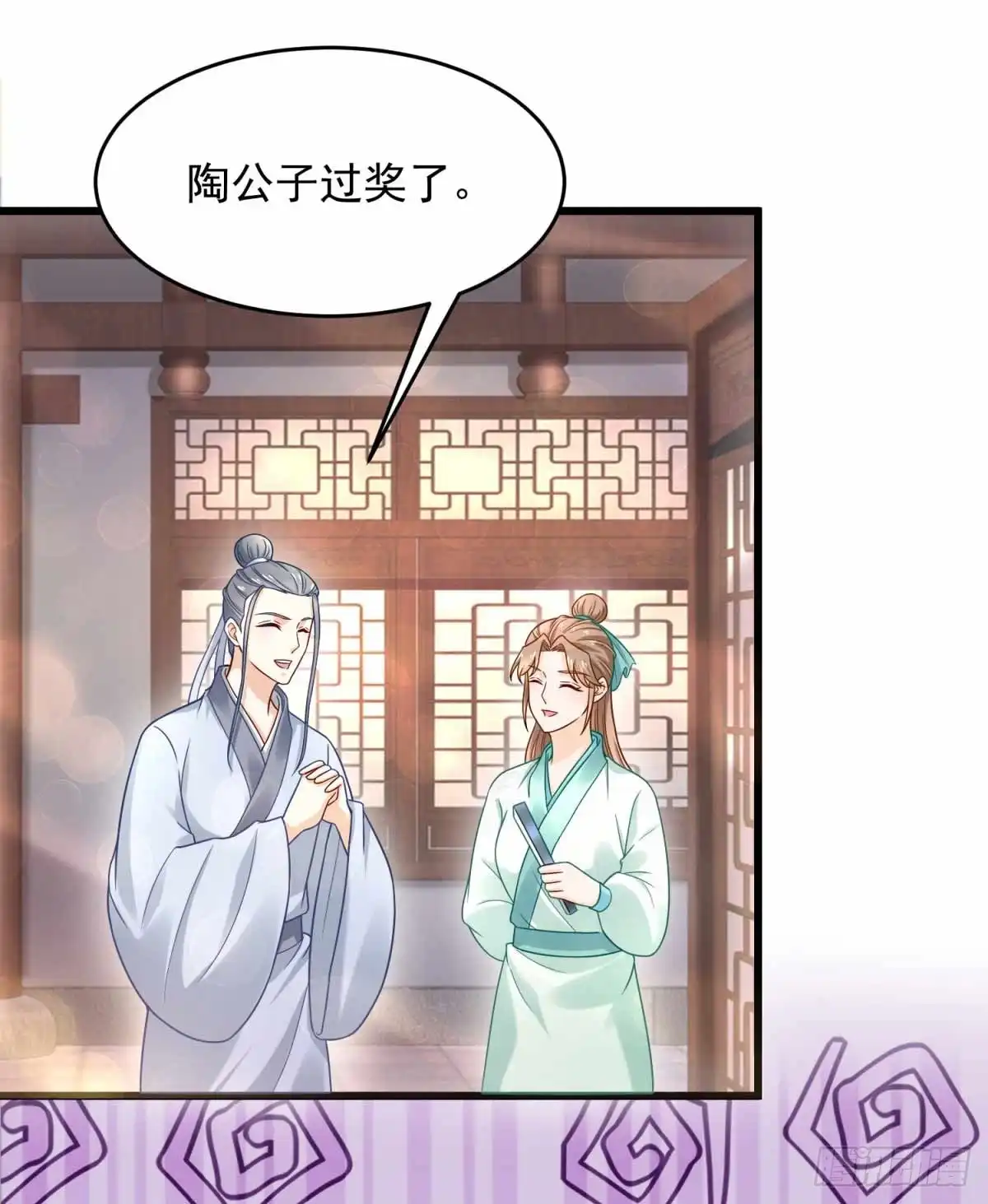 《农女殊色》第203回 心有所属 第3页