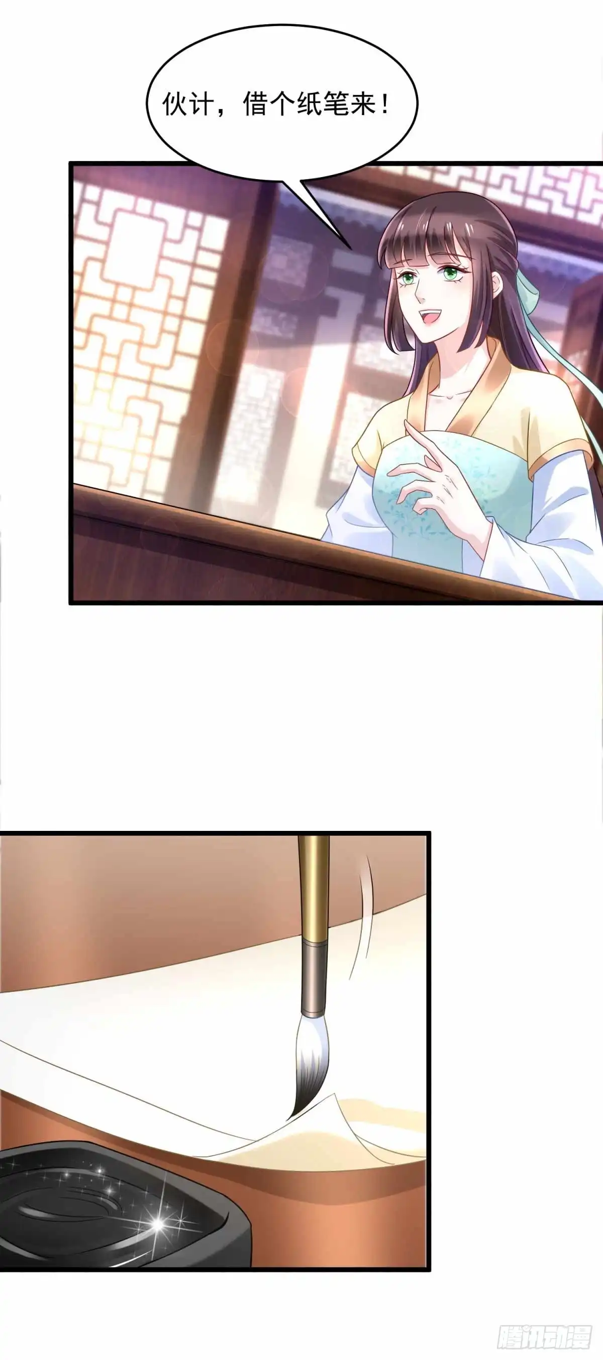 《农女殊色》第203回 心有所属 第19页