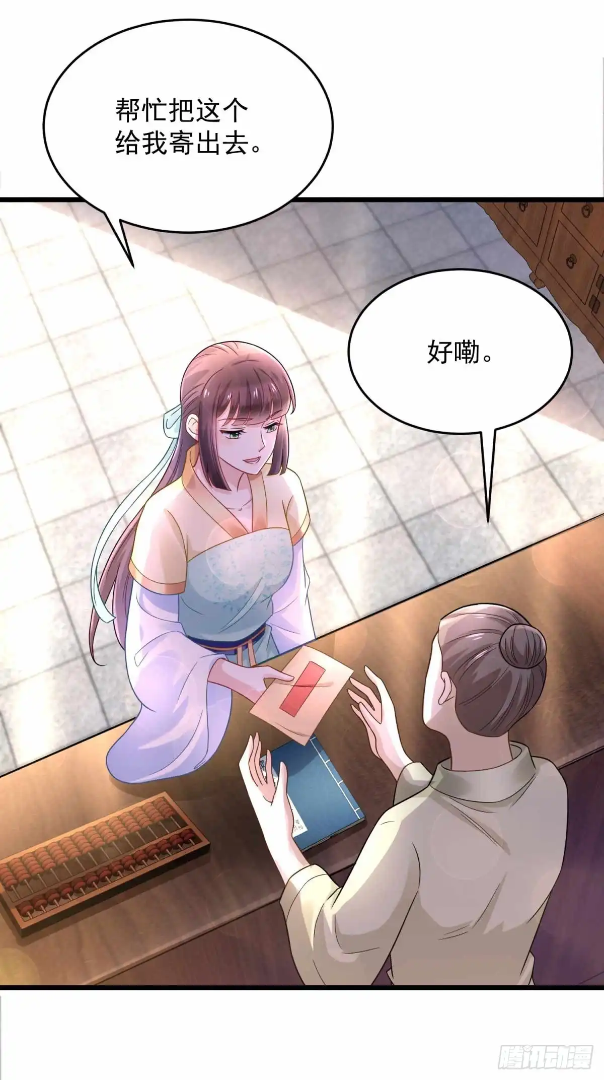 《农女殊色》第203回 心有所属 第20页