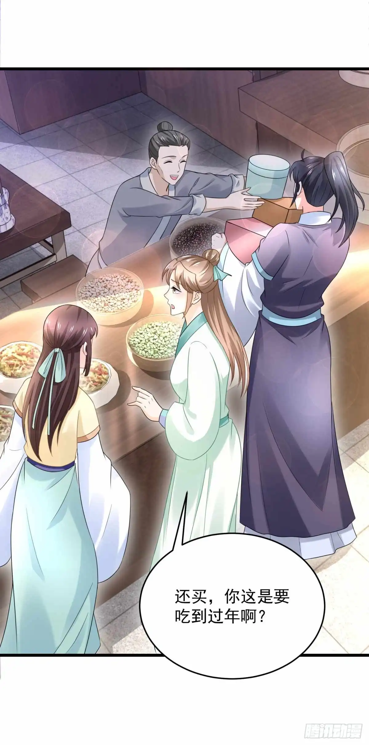 《农女殊色》第203回 心有所属 第24页