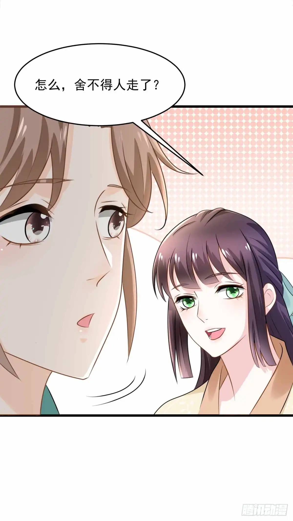 《农女殊色》第203回 心有所属 第13页