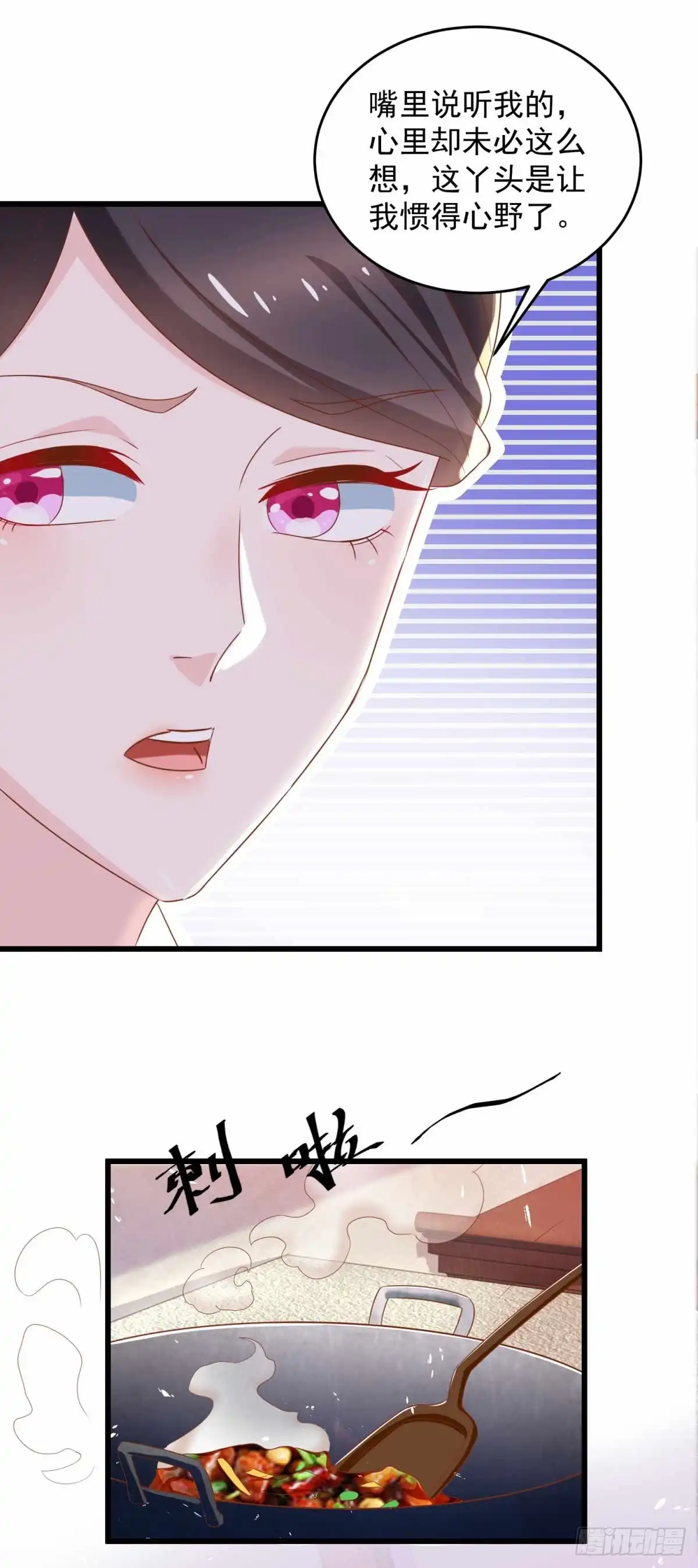 《农女殊色》第204回 六姐也要说人家喽 第12页