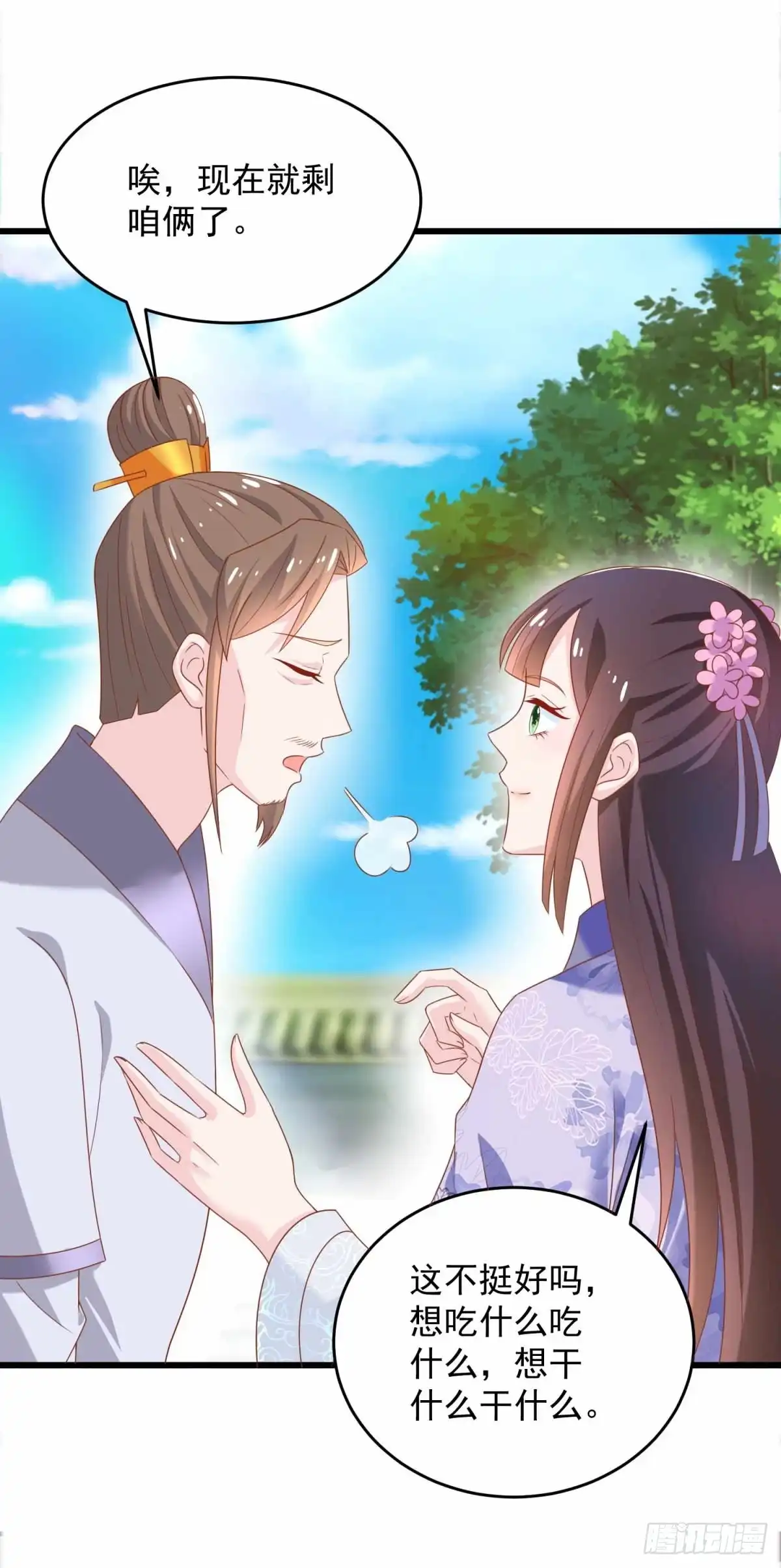 《农女殊色》第204回 六姐也要说人家喽 第22页