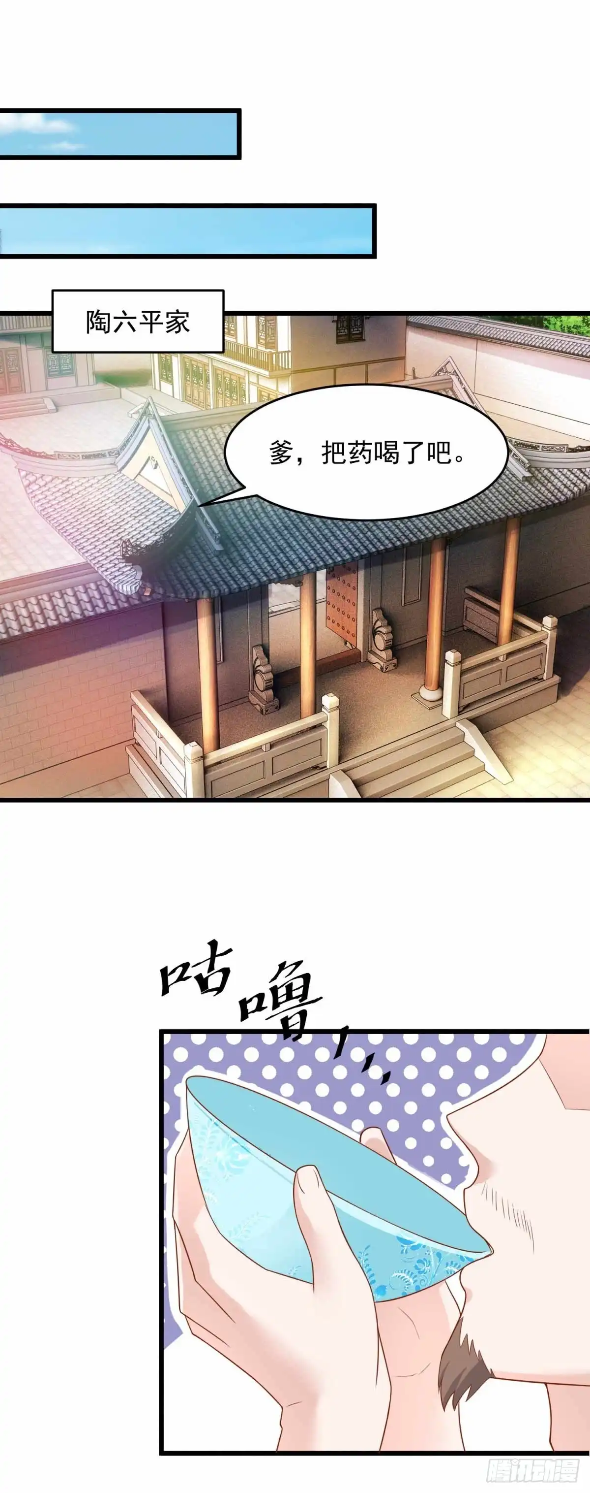 《农女殊色》第204回 六姐也要说人家喽 第2页