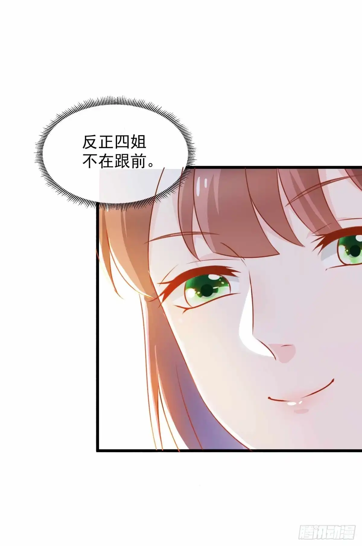 《农女殊色》第204回 六姐也要说人家喽 第20页