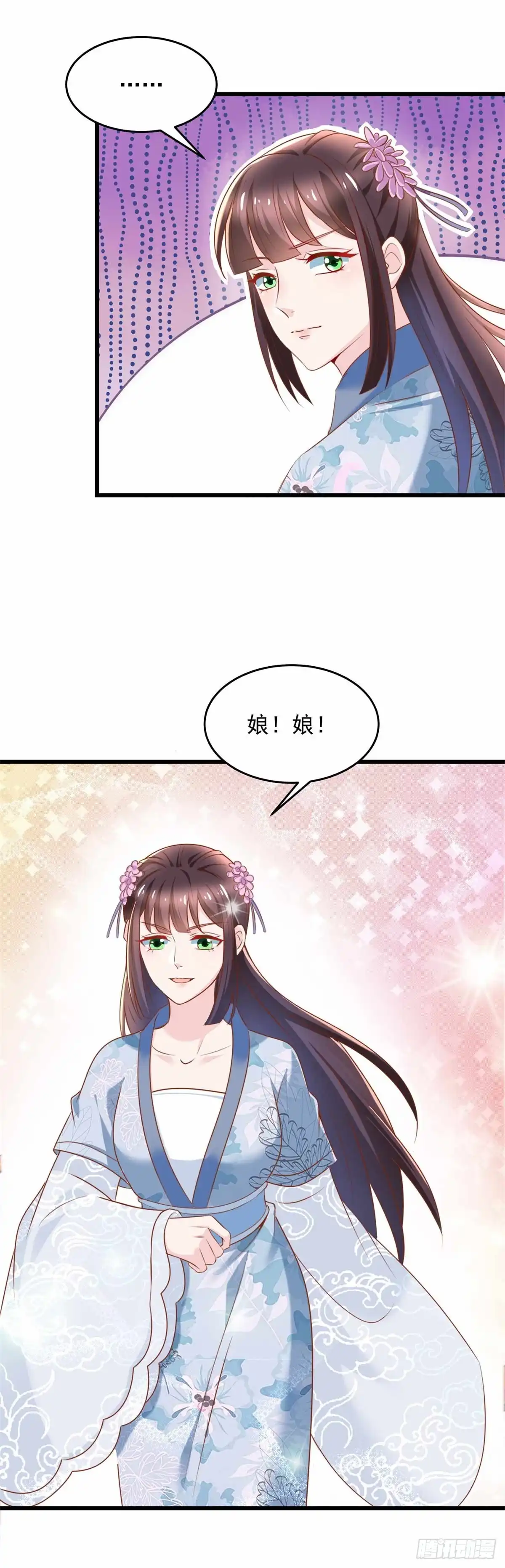 《农女殊色》第204回 六姐也要说人家喽 第9页