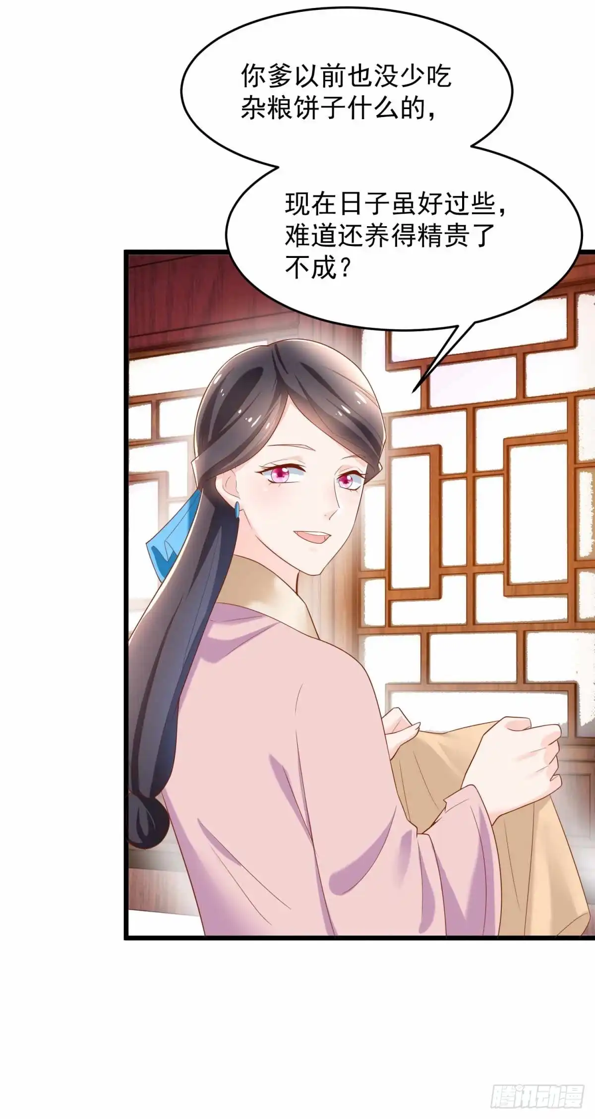 《农女殊色》第204回 六姐也要说人家喽 第4页